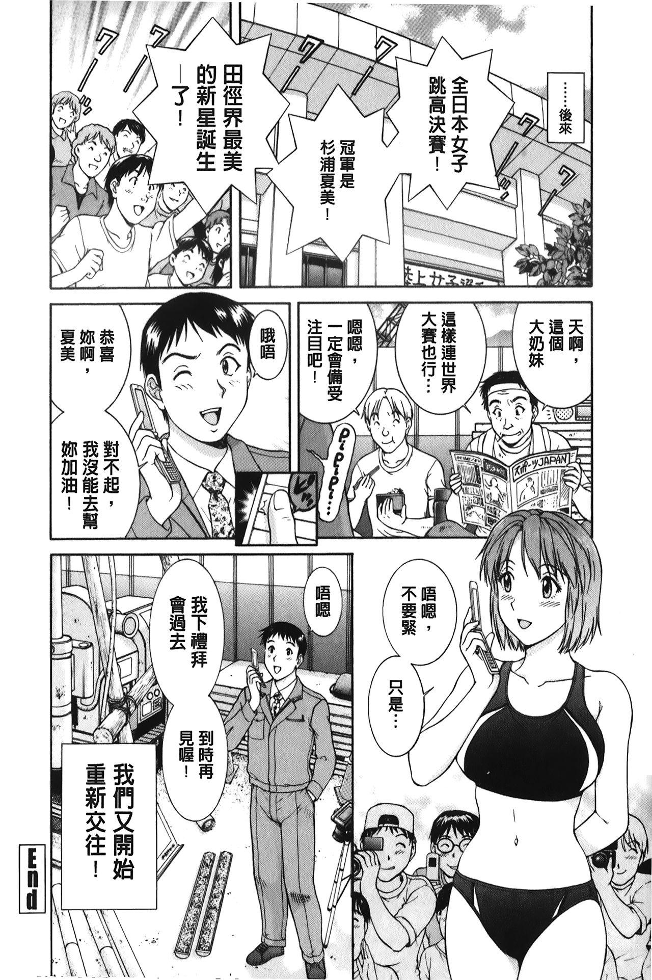 そのまま中で…[天鷹]  [中国翻訳](179页)