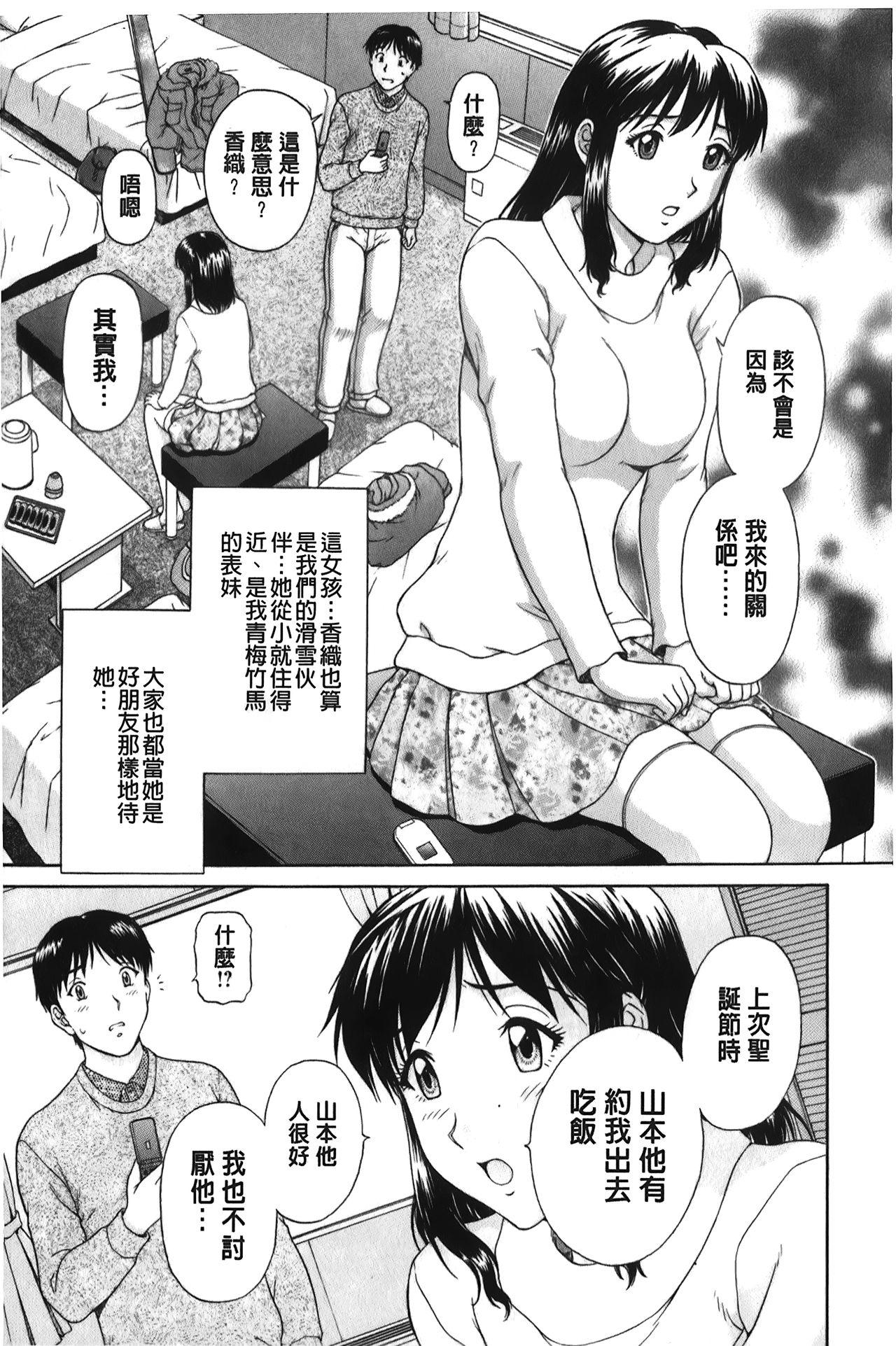 そのまま中で…[天鷹]  [中国翻訳](179页)