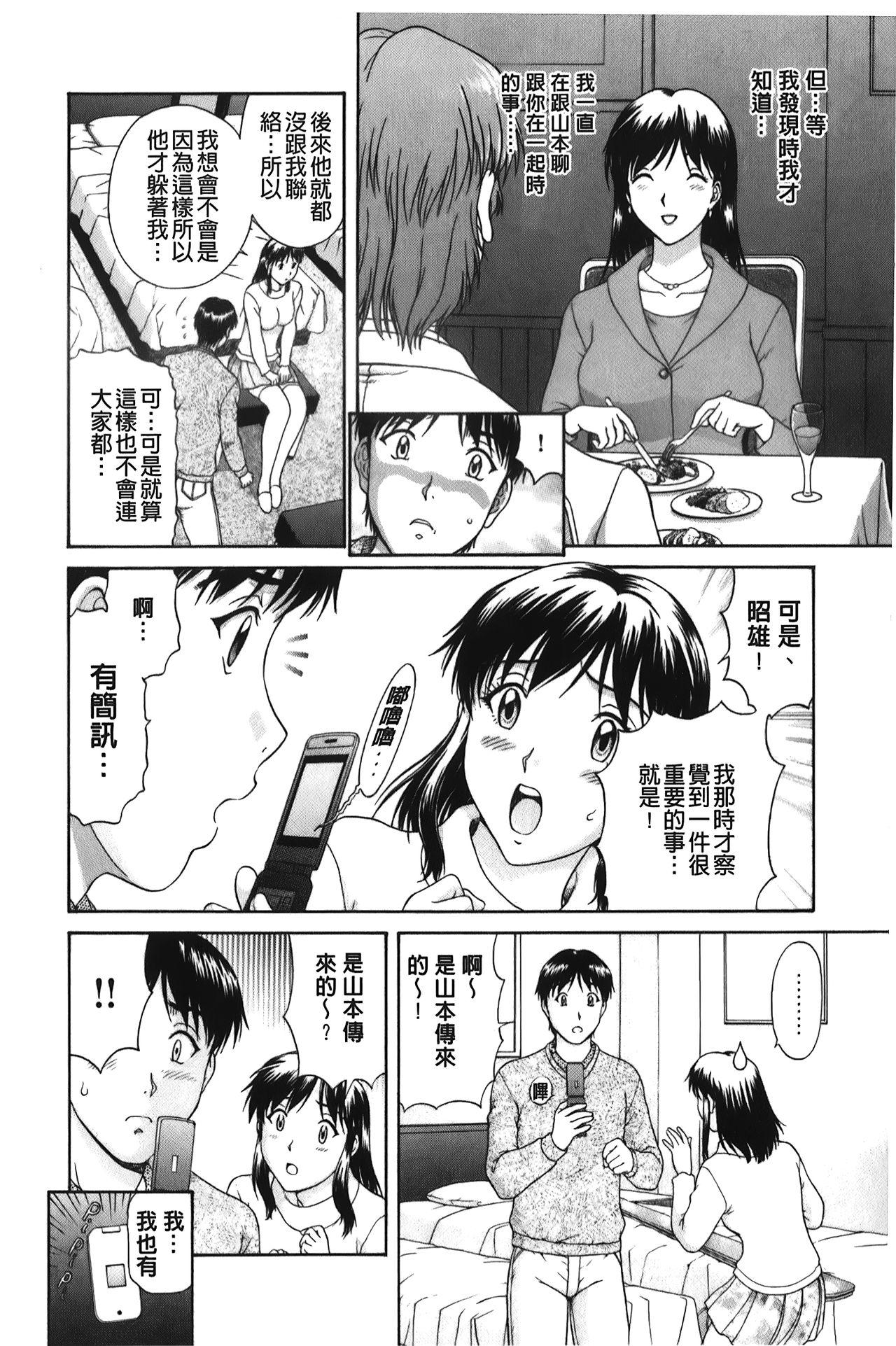 そのまま中で…[天鷹]  [中国翻訳](179页)