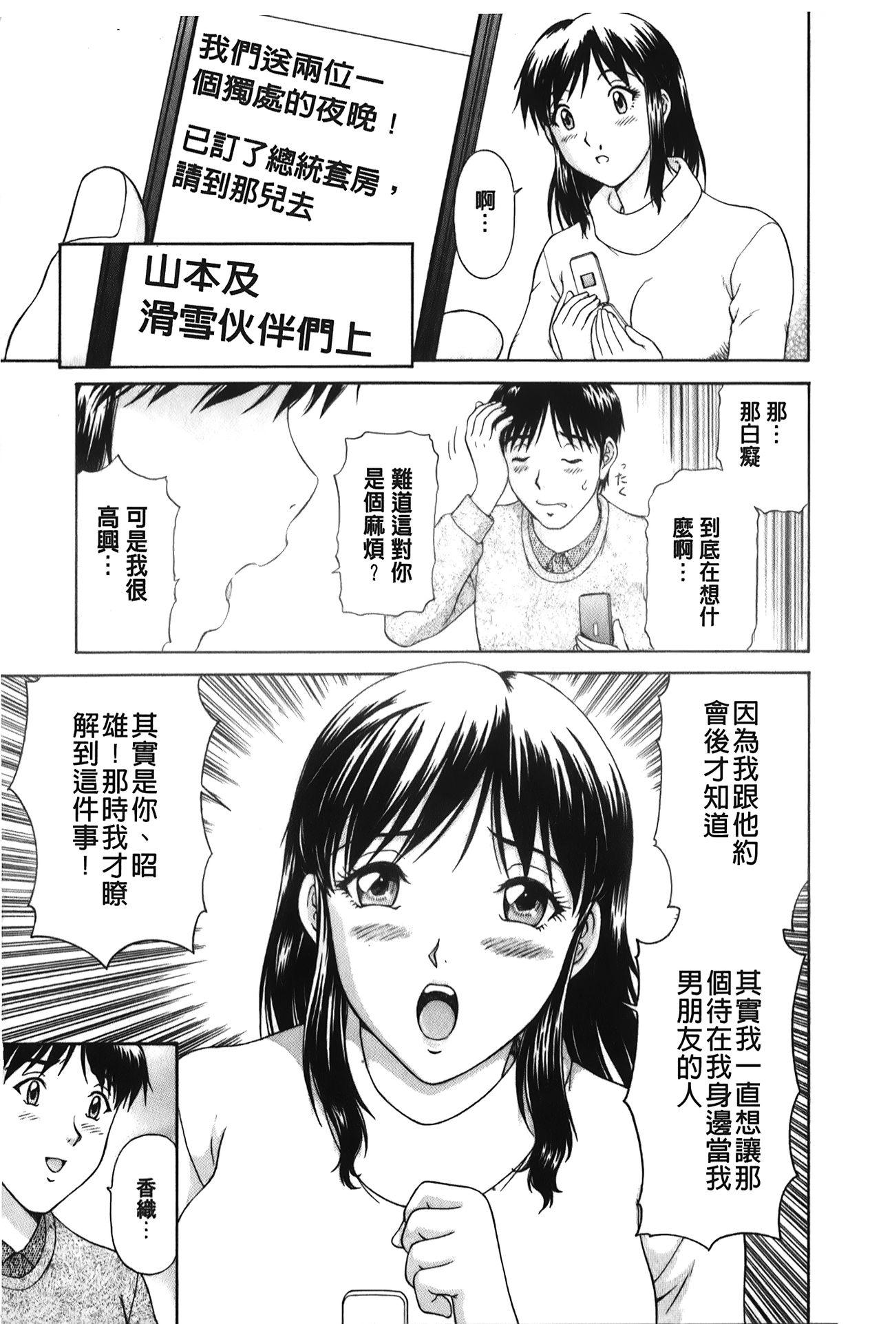 そのまま中で…[天鷹]  [中国翻訳](179页)