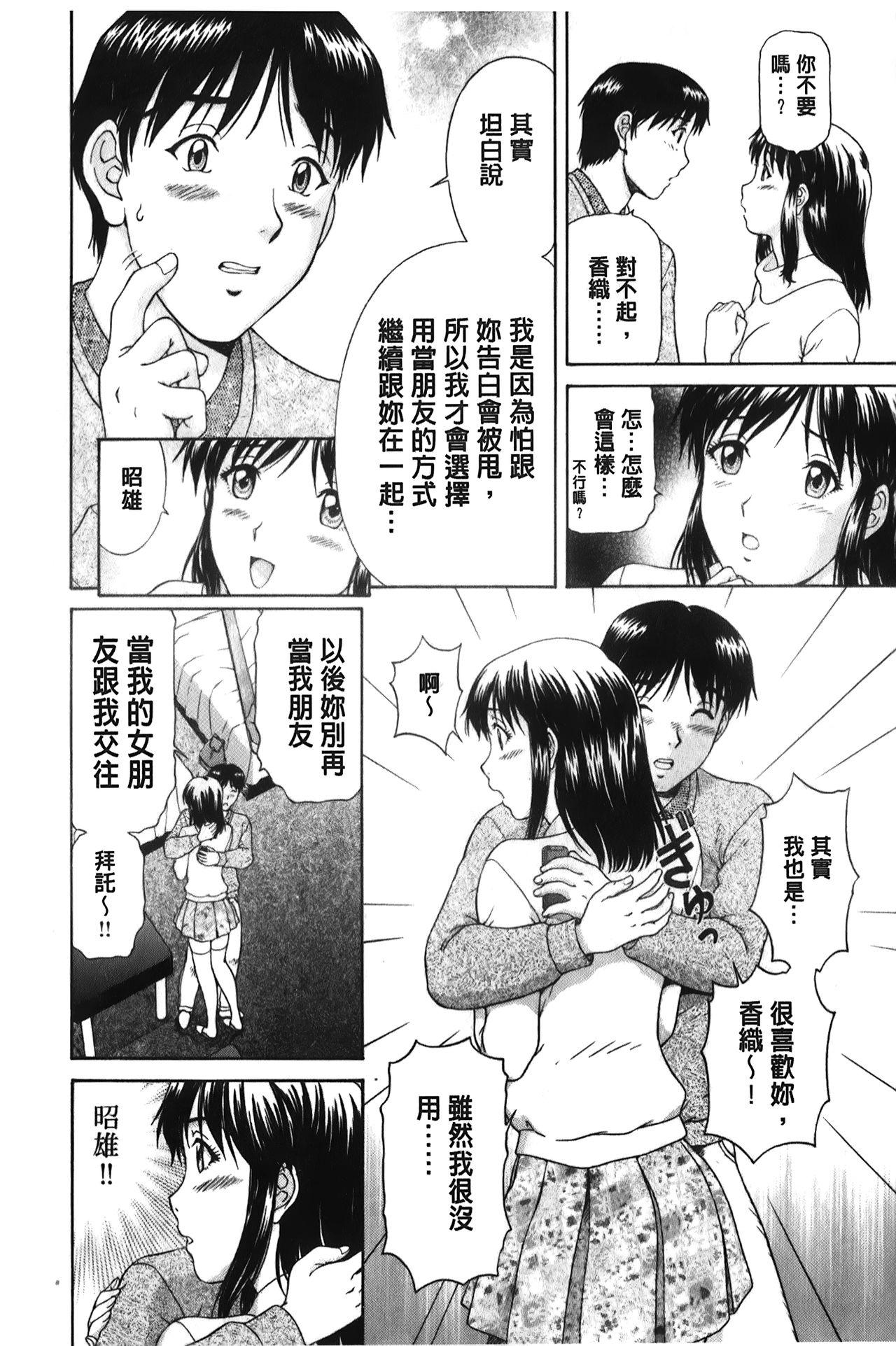 そのまま中で…[天鷹]  [中国翻訳](179页)