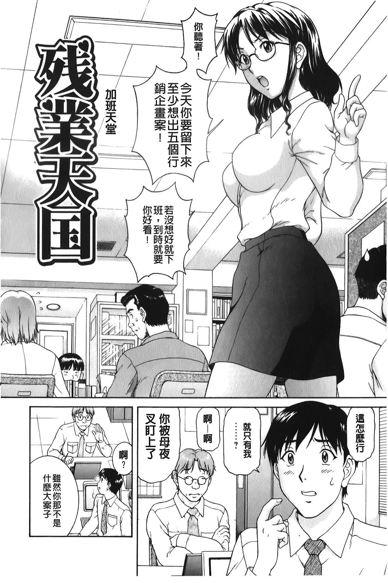 そのまま中で…[天鷹]  [中国翻訳](179页)