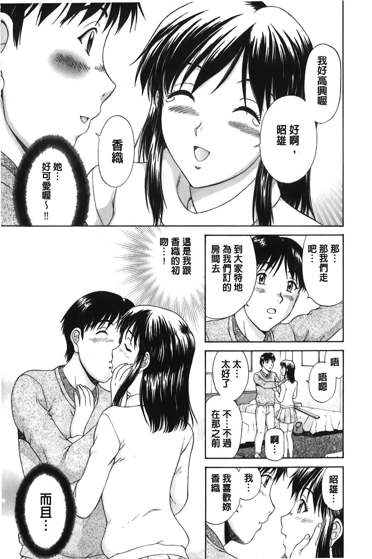 そのまま中で…[天鷹]  [中国翻訳](179页)