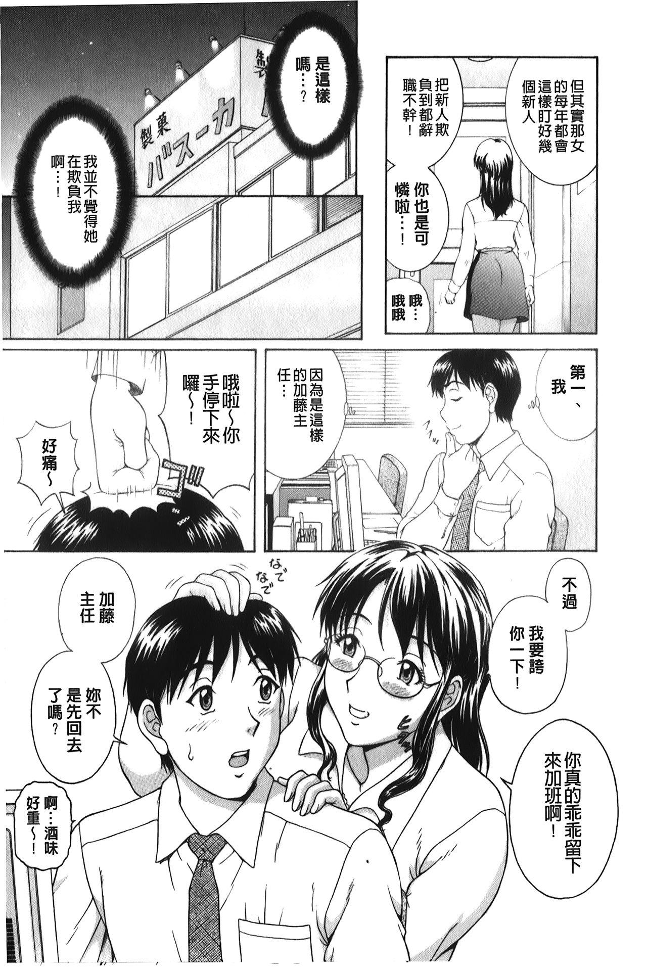 そのまま中で…[天鷹]  [中国翻訳](179页)