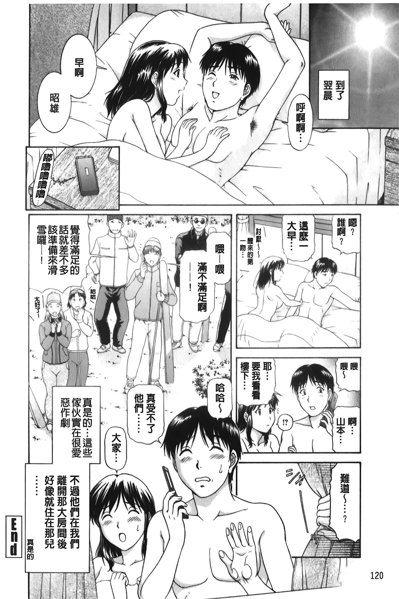 そのまま中で…[天鷹]  [中国翻訳](179页)