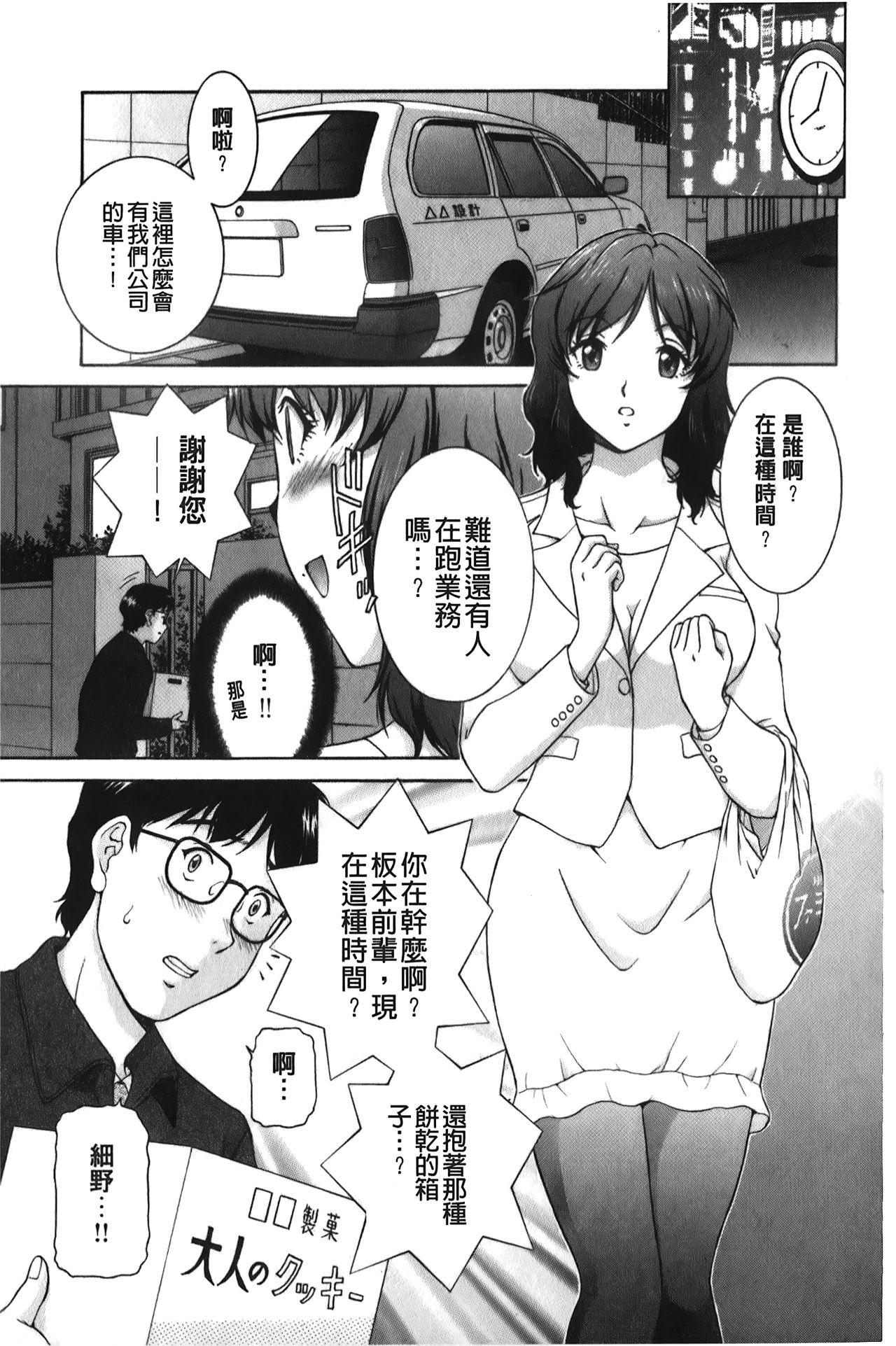 そのまま中で…[天鷹]  [中国翻訳](179页)