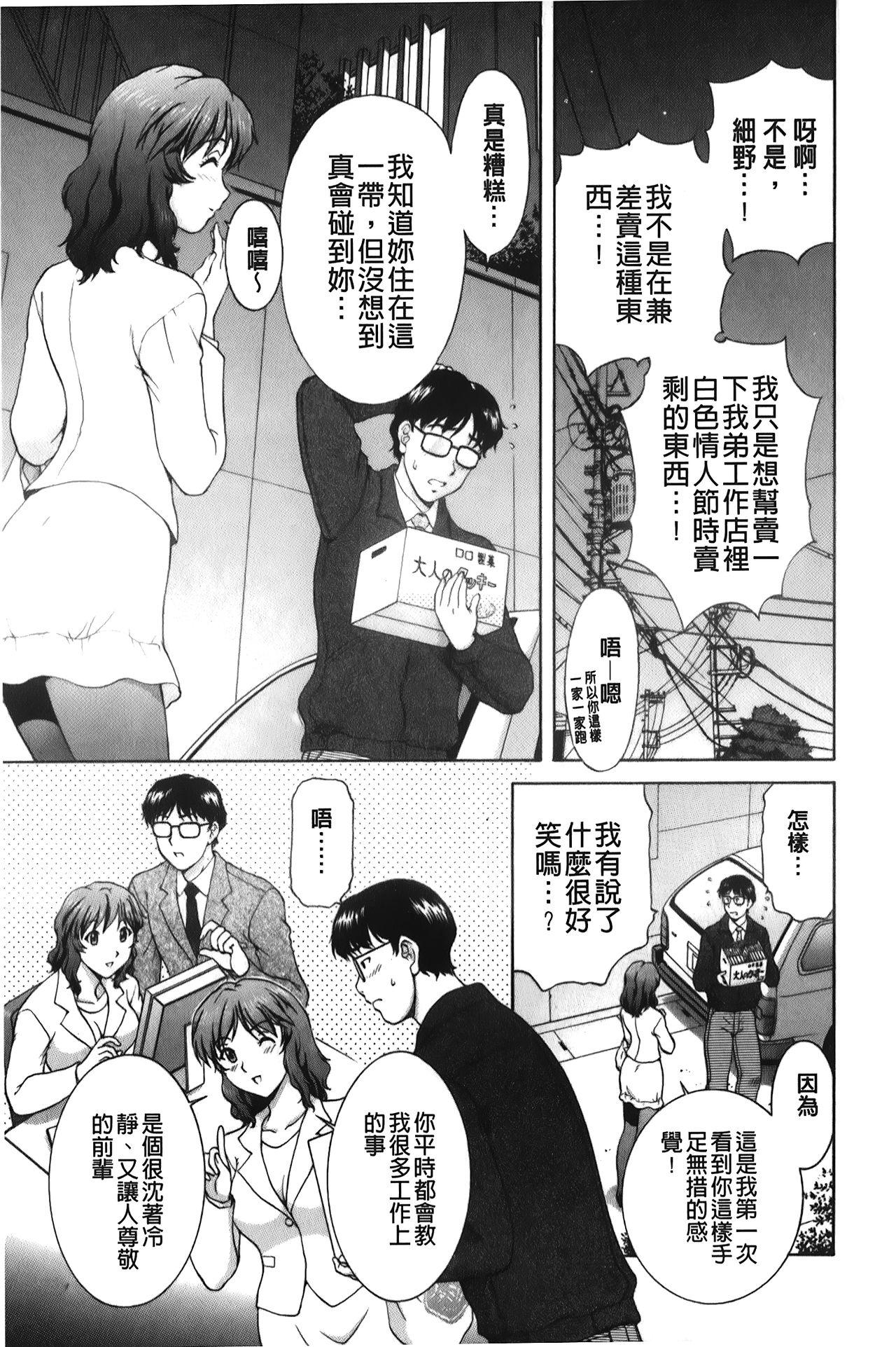 そのまま中で…[天鷹]  [中国翻訳](179页)