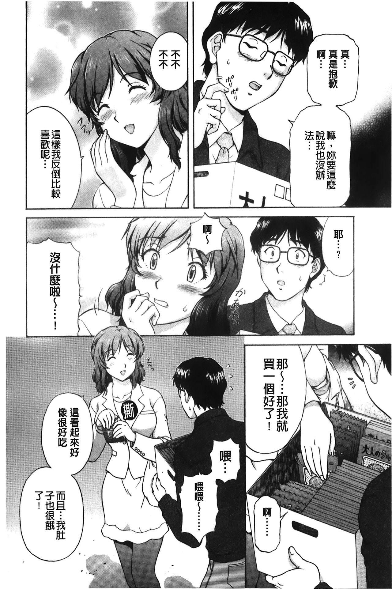 そのまま中で…[天鷹]  [中国翻訳](179页)