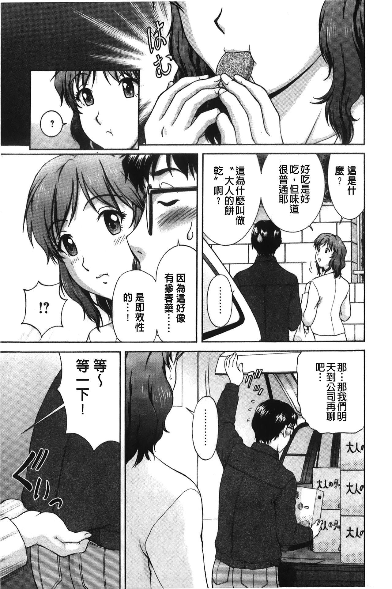 そのまま中で…[天鷹]  [中国翻訳](179页)