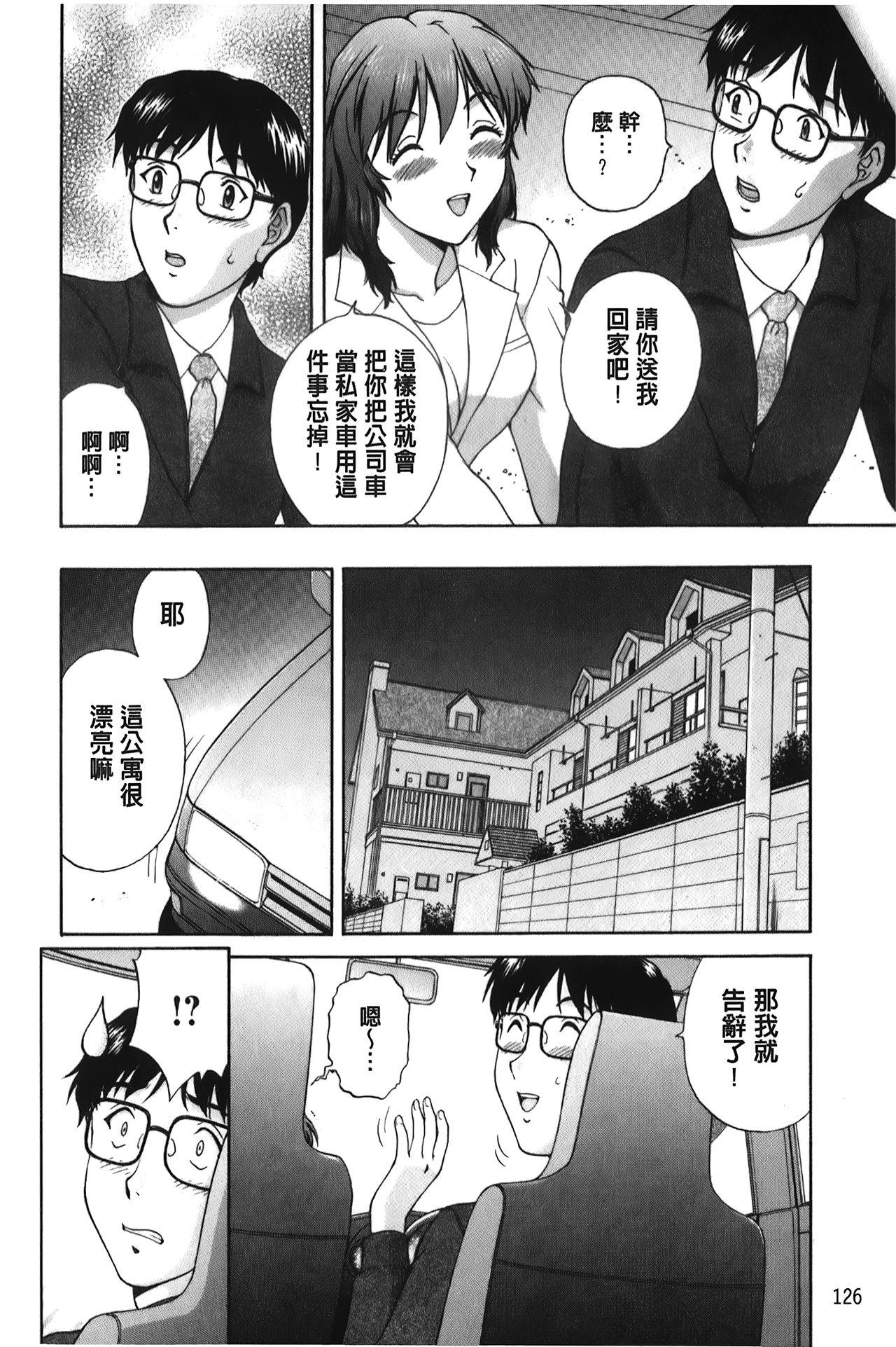 そのまま中で…[天鷹]  [中国翻訳](179页)