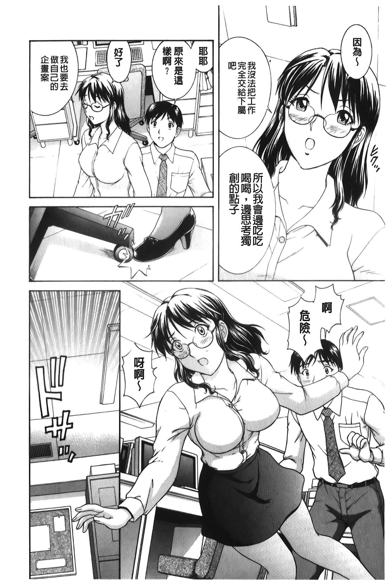 そのまま中で…[天鷹]  [中国翻訳](179页)