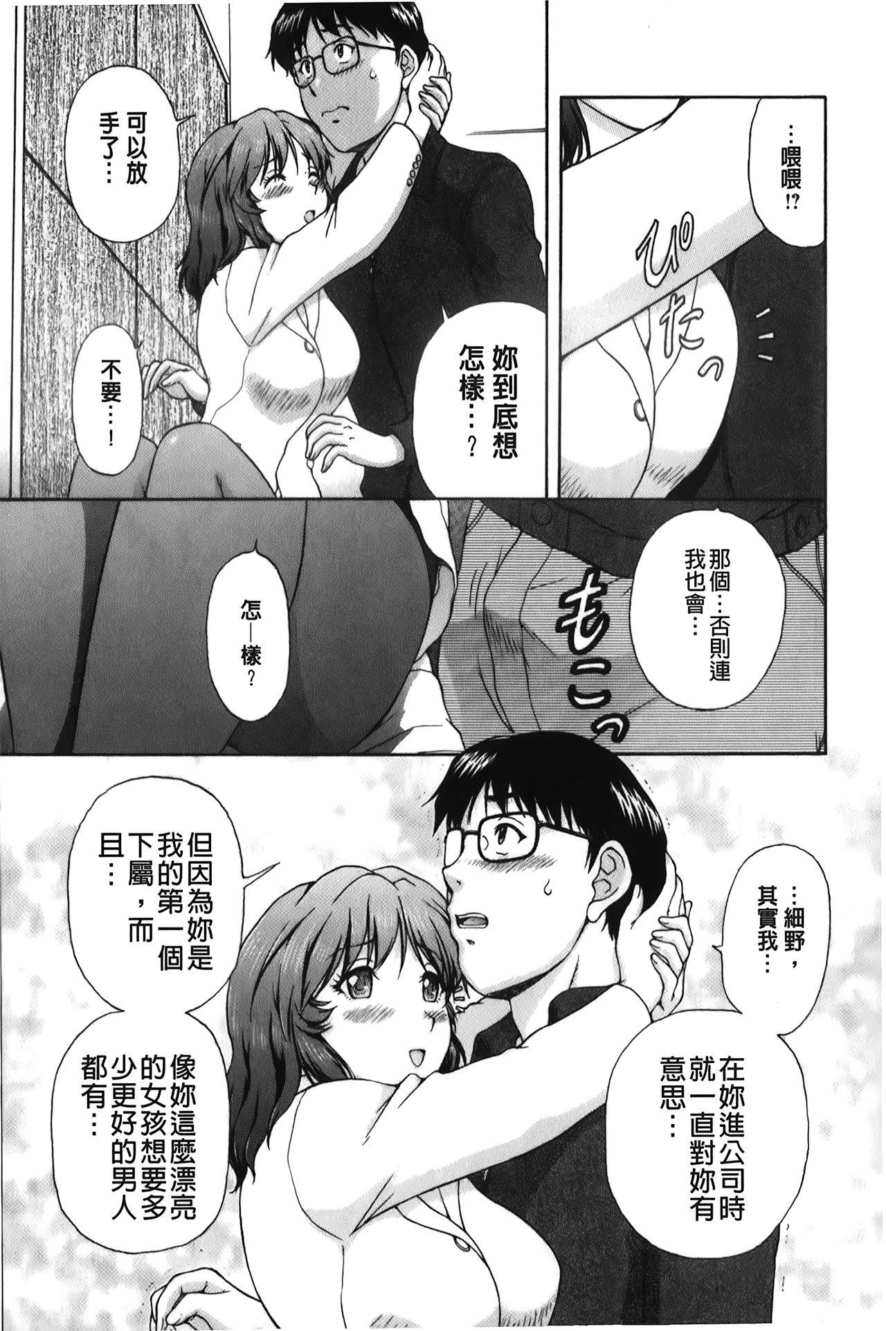 そのまま中で…[天鷹]  [中国翻訳](179页)