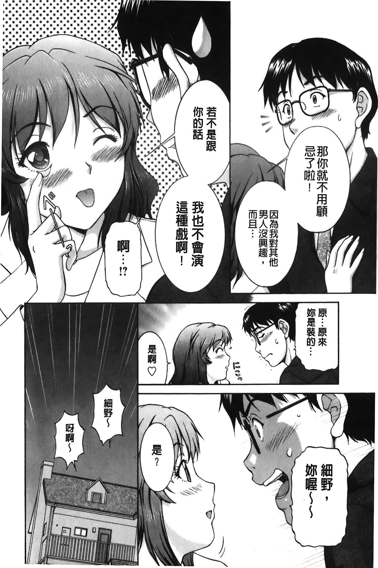 そのまま中で…[天鷹]  [中国翻訳](179页)