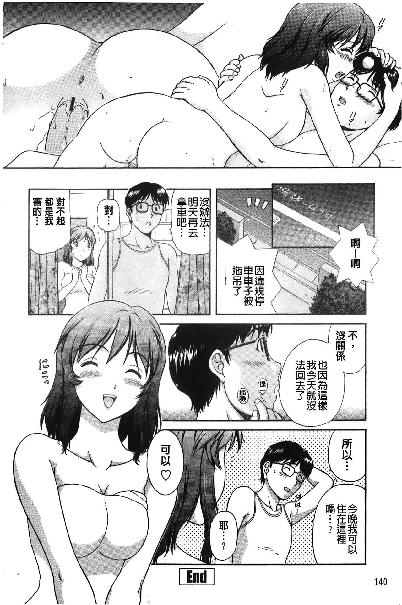 そのまま中で…[天鷹]  [中国翻訳](179页)