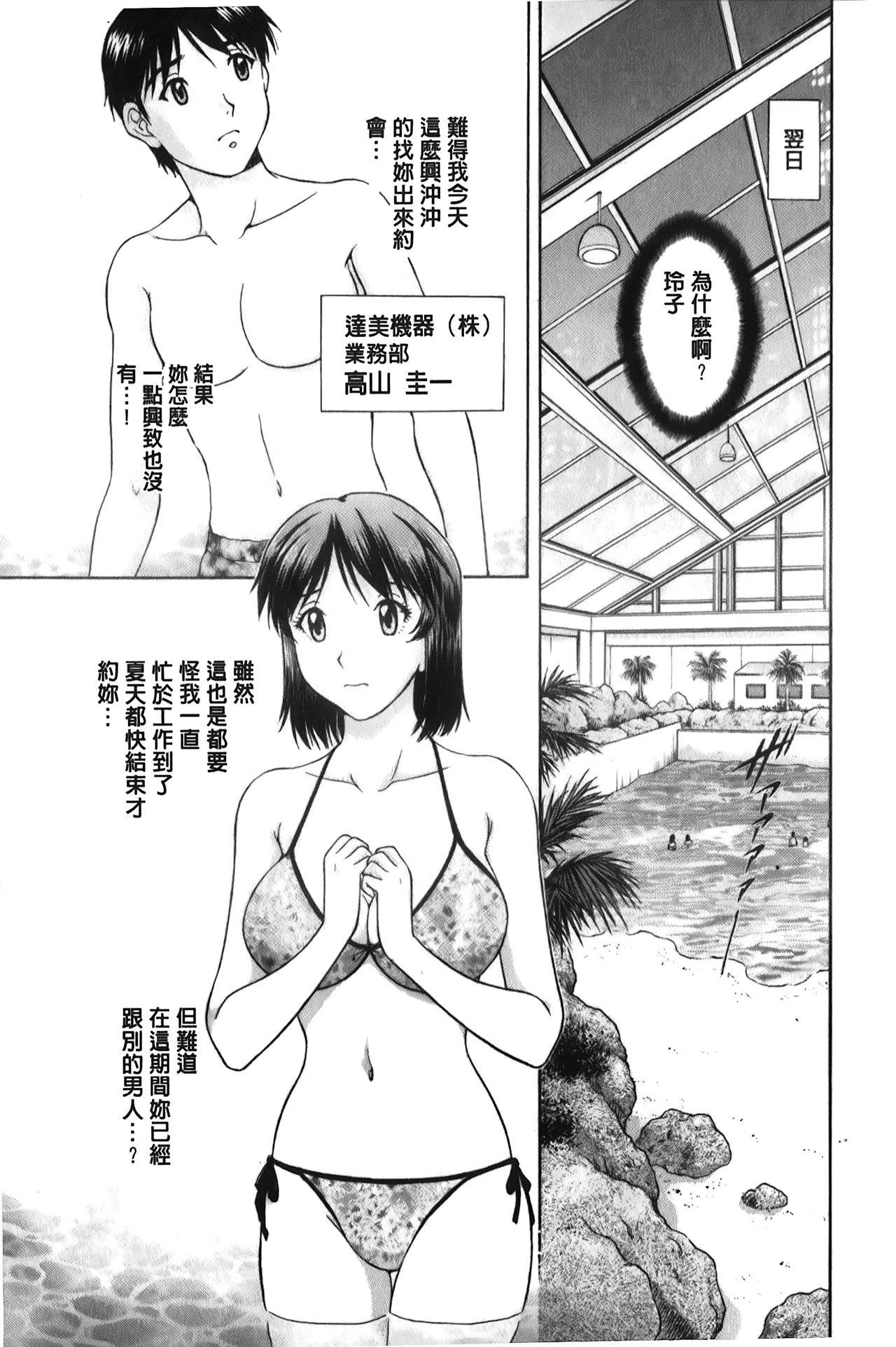 そのまま中で…[天鷹]  [中国翻訳](179页)