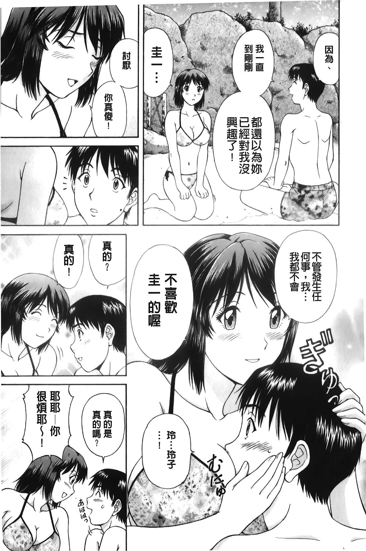 そのまま中で…[天鷹]  [中国翻訳](179页)