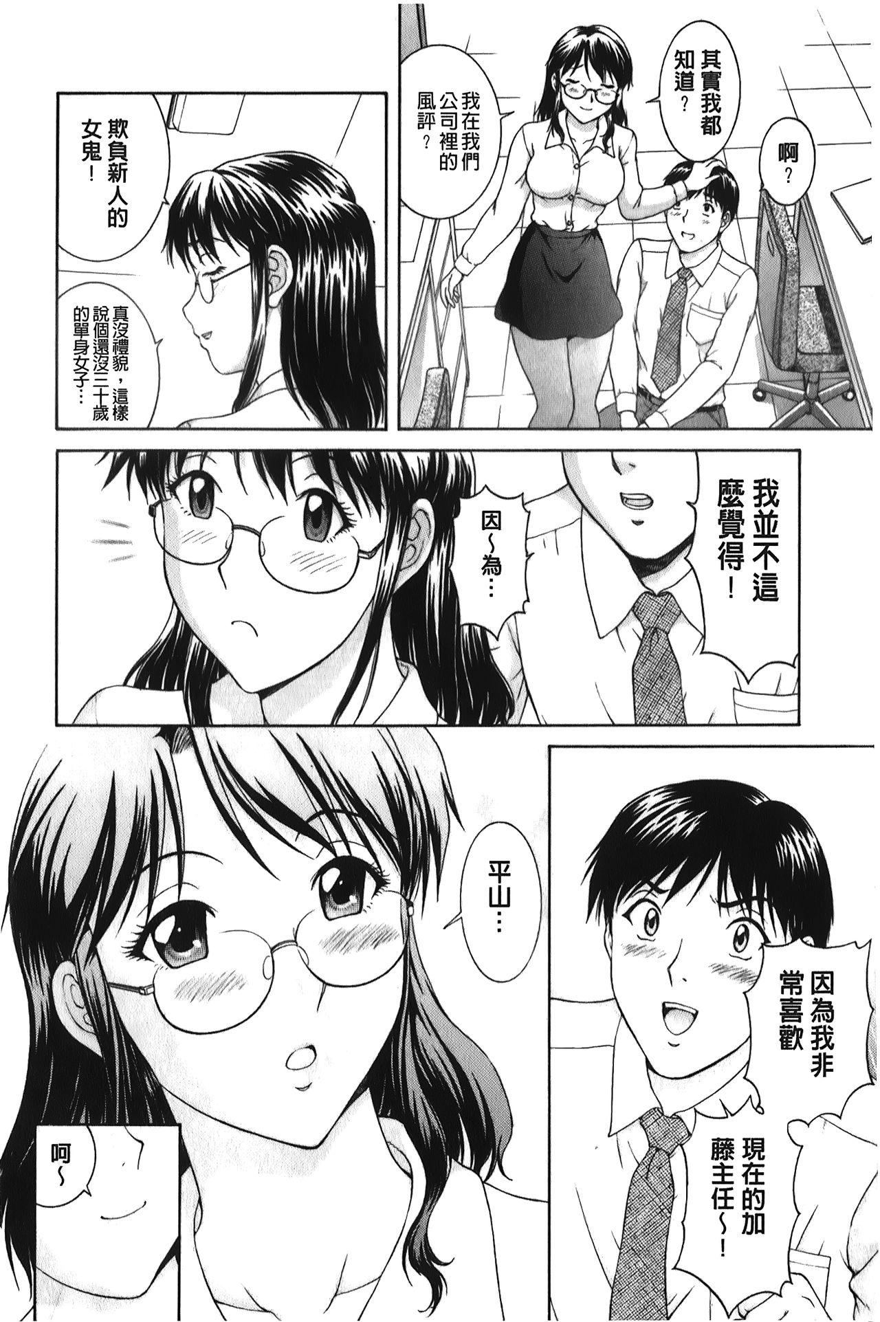 そのまま中で…[天鷹]  [中国翻訳](179页)