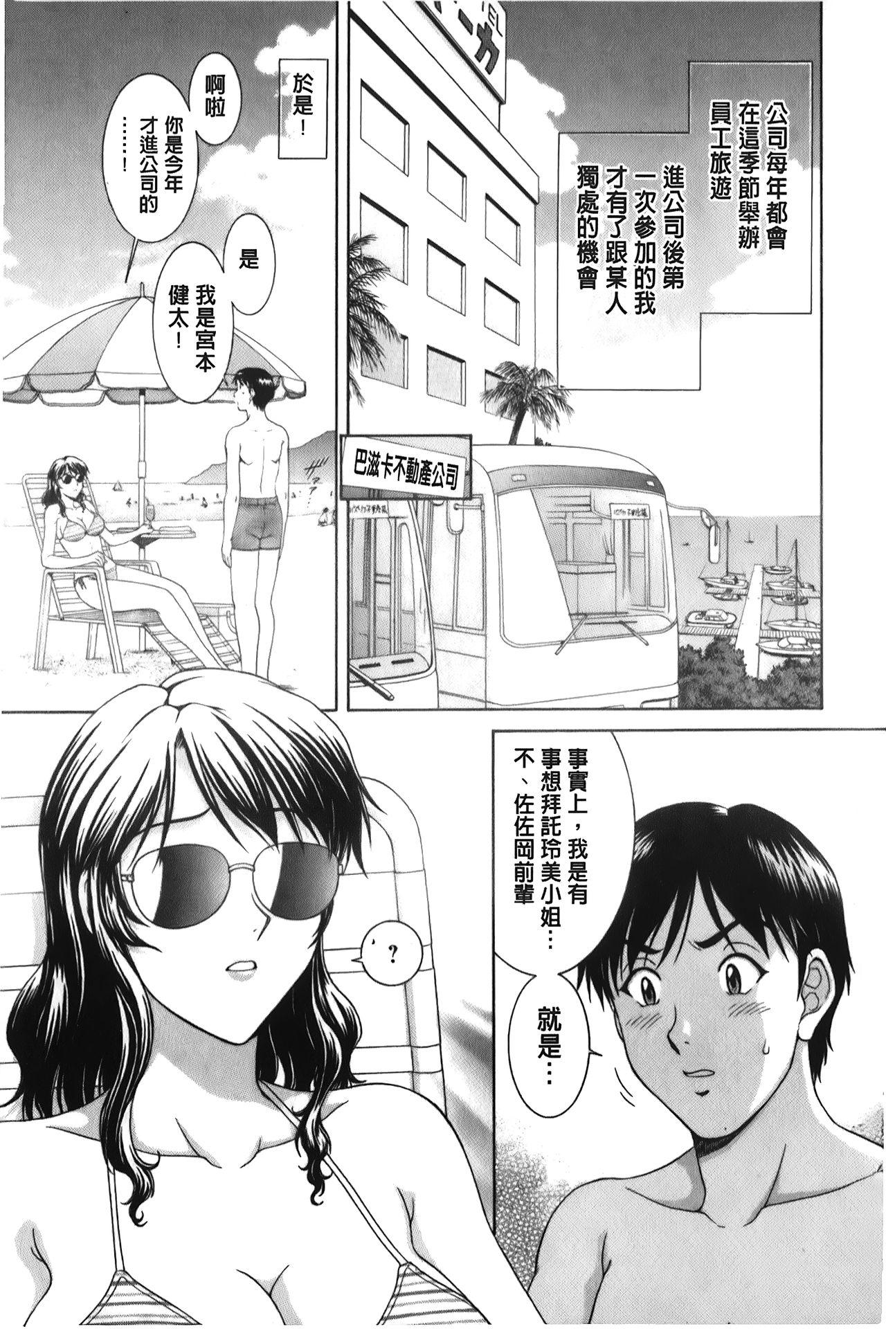 そのまま中で…[天鷹]  [中国翻訳](179页)