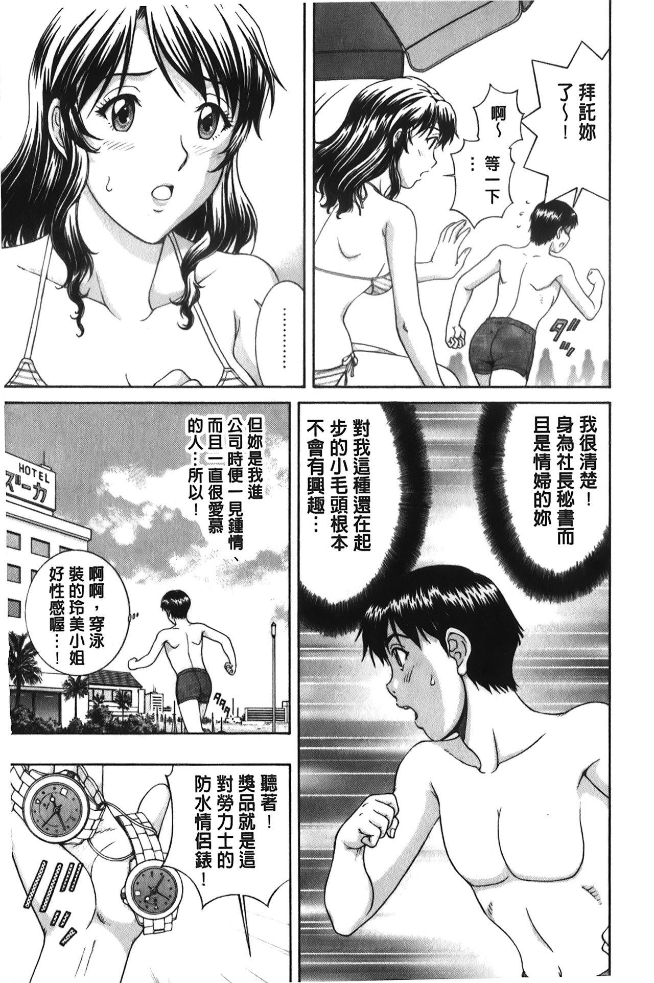 そのまま中で…[天鷹]  [中国翻訳](179页)