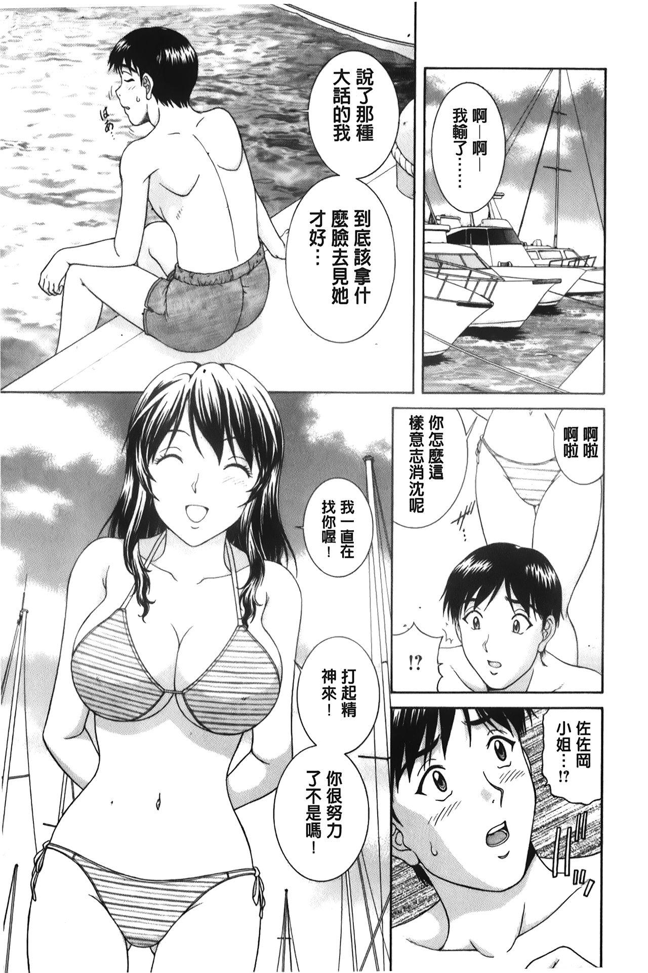 そのまま中で…[天鷹]  [中国翻訳](179页)