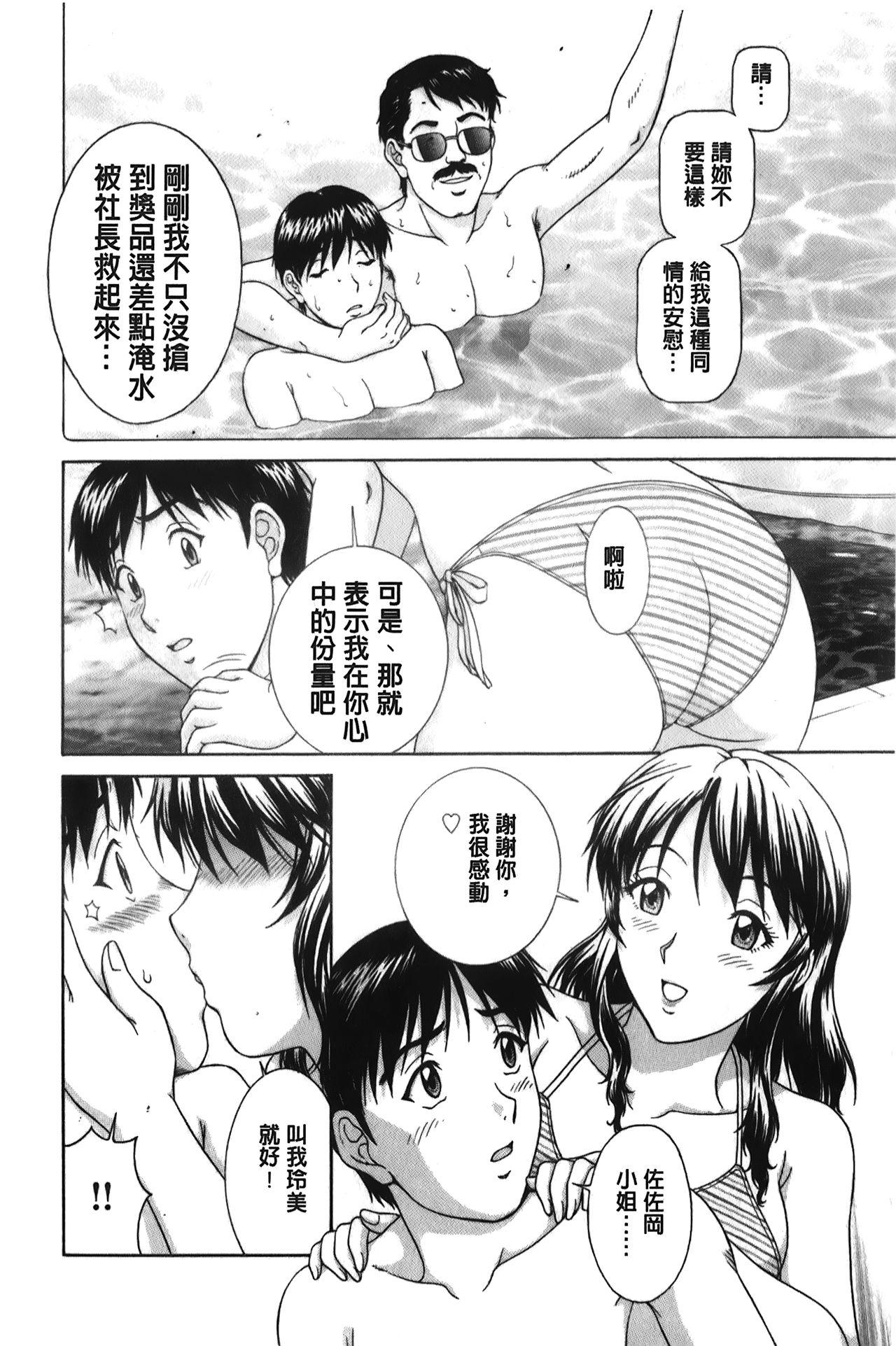 そのまま中で…[天鷹]  [中国翻訳](179页)