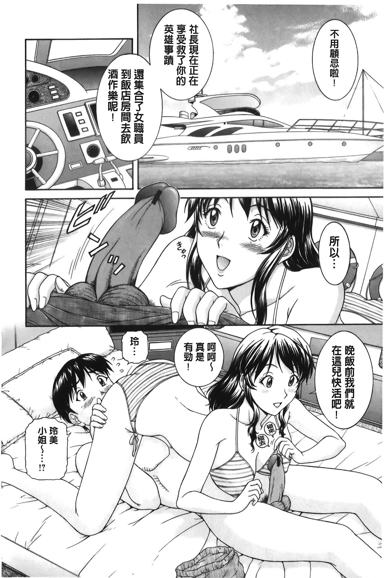 そのまま中で…[天鷹]  [中国翻訳](179页)