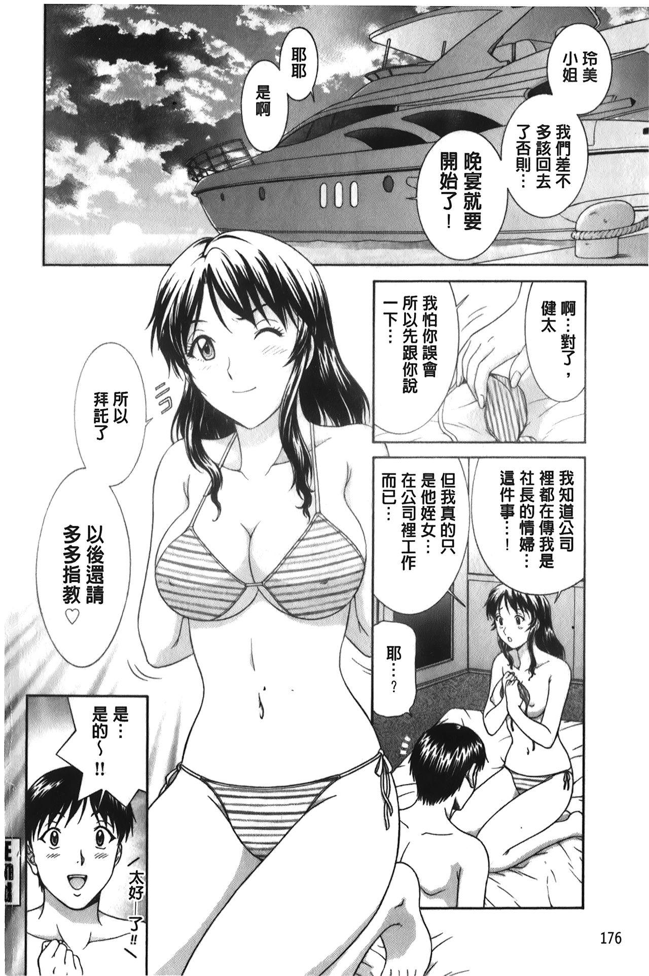 そのまま中で…[天鷹]  [中国翻訳](179页)