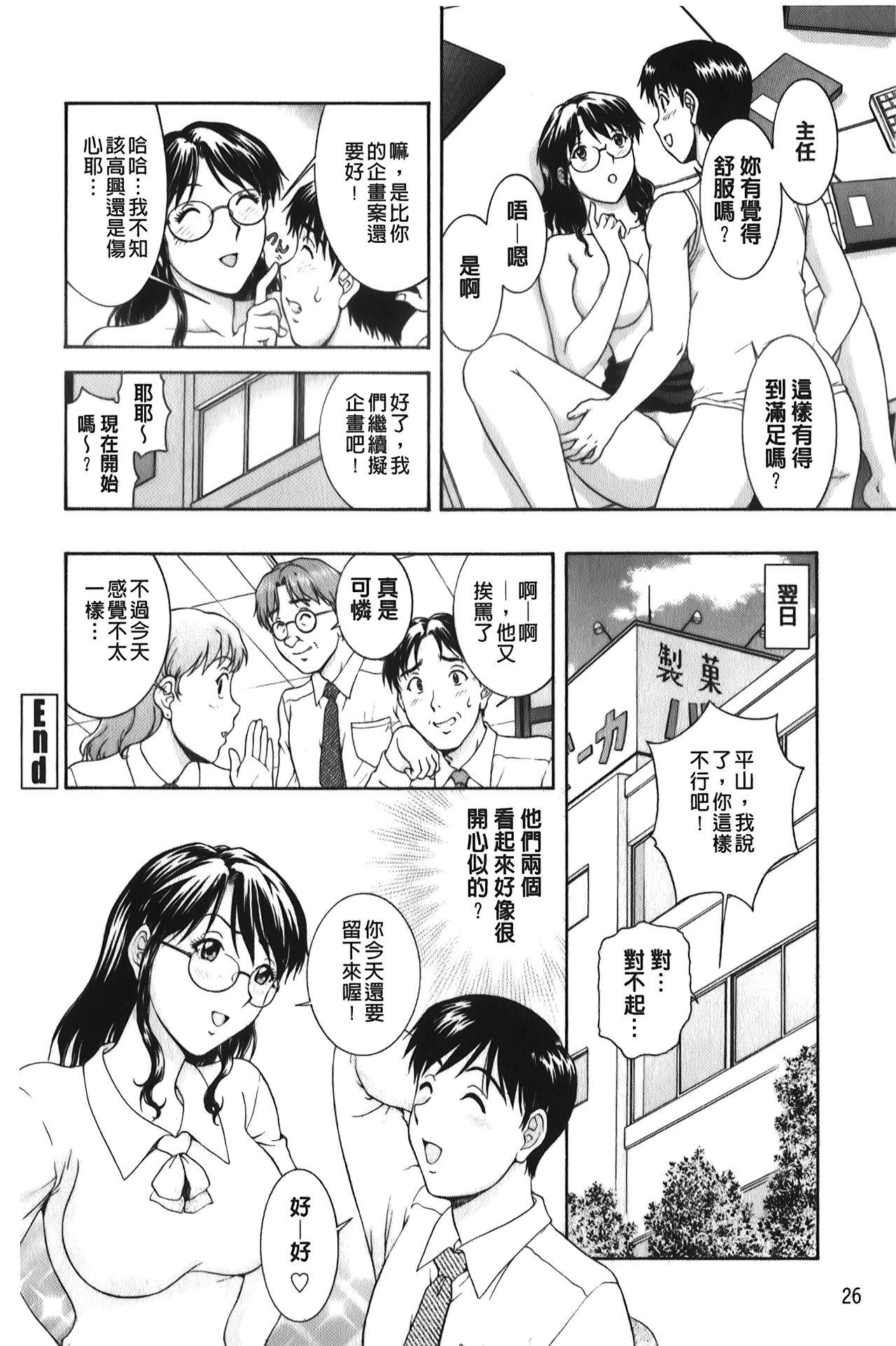 そのまま中で…[天鷹]  [中国翻訳](179页)