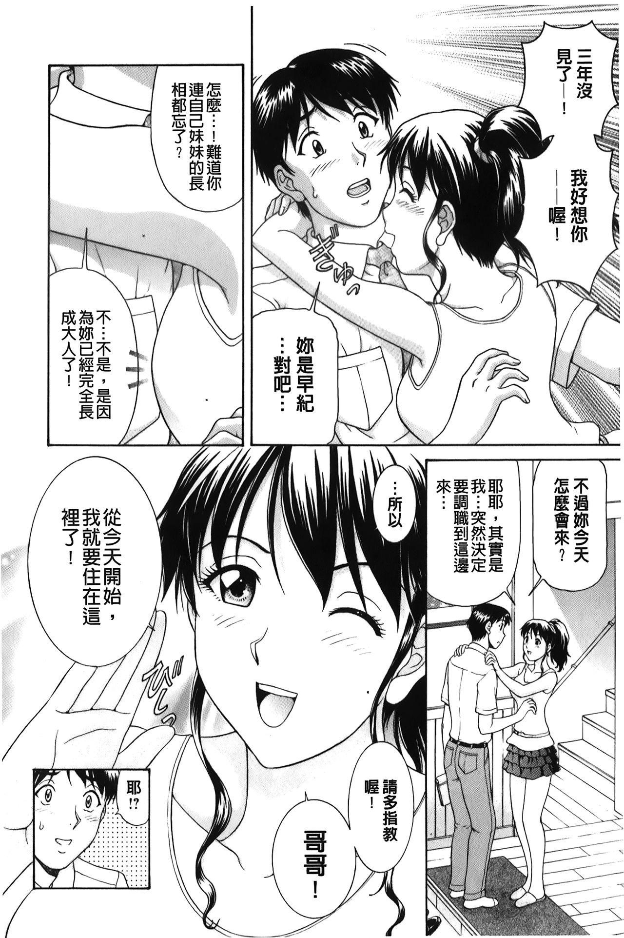 そのまま中で…[天鷹]  [中国翻訳](179页)