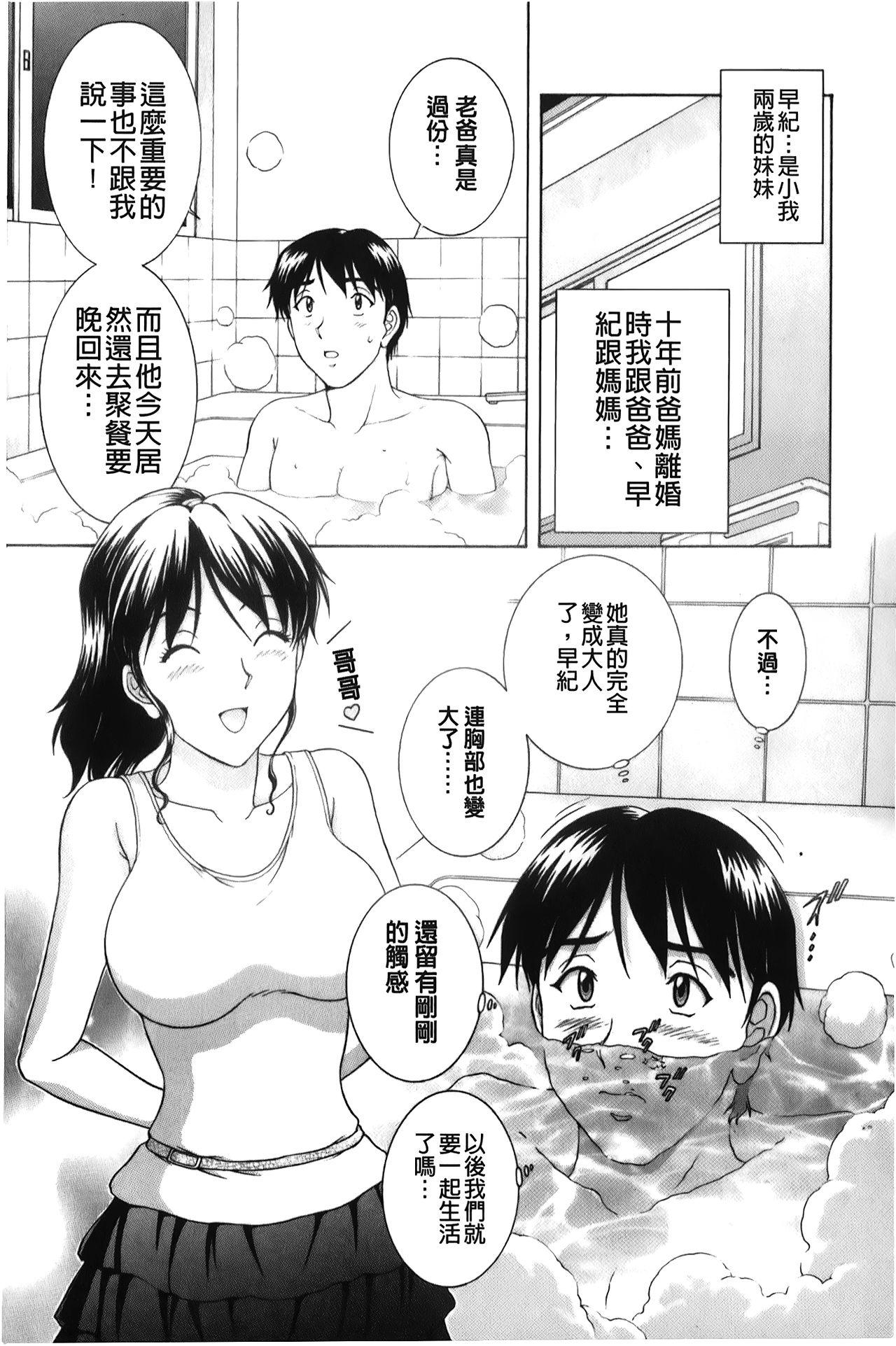 そのまま中で…[天鷹]  [中国翻訳](179页)