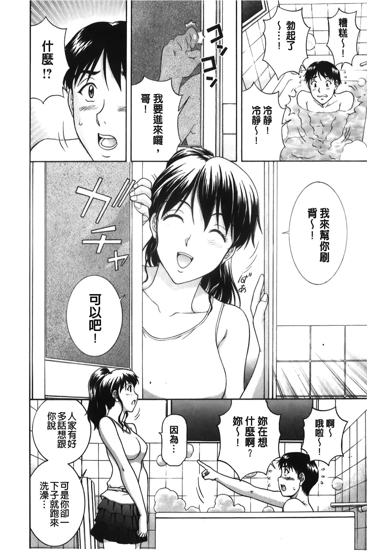 そのまま中で…[天鷹]  [中国翻訳](179页)