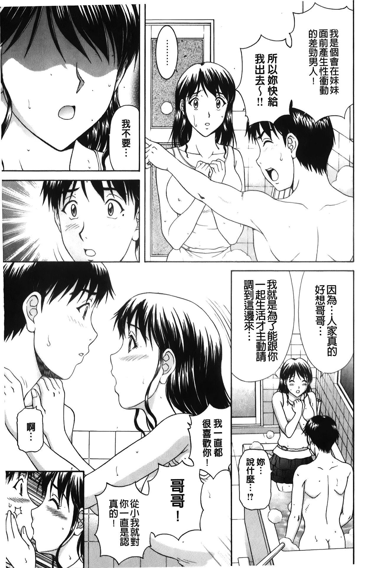 そのまま中で…[天鷹]  [中国翻訳](179页)