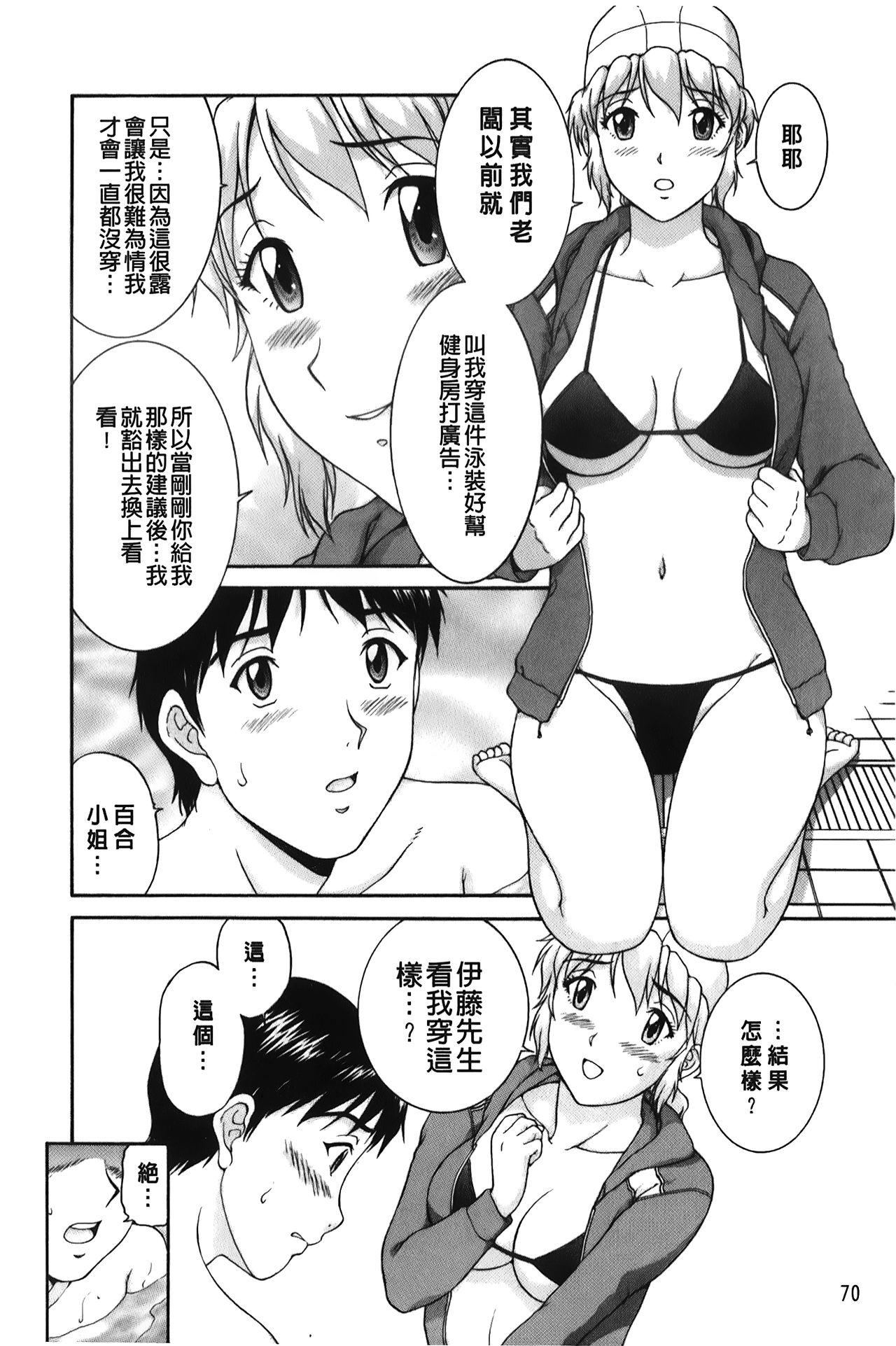 そのまま中で…[天鷹]  [中国翻訳](179页)