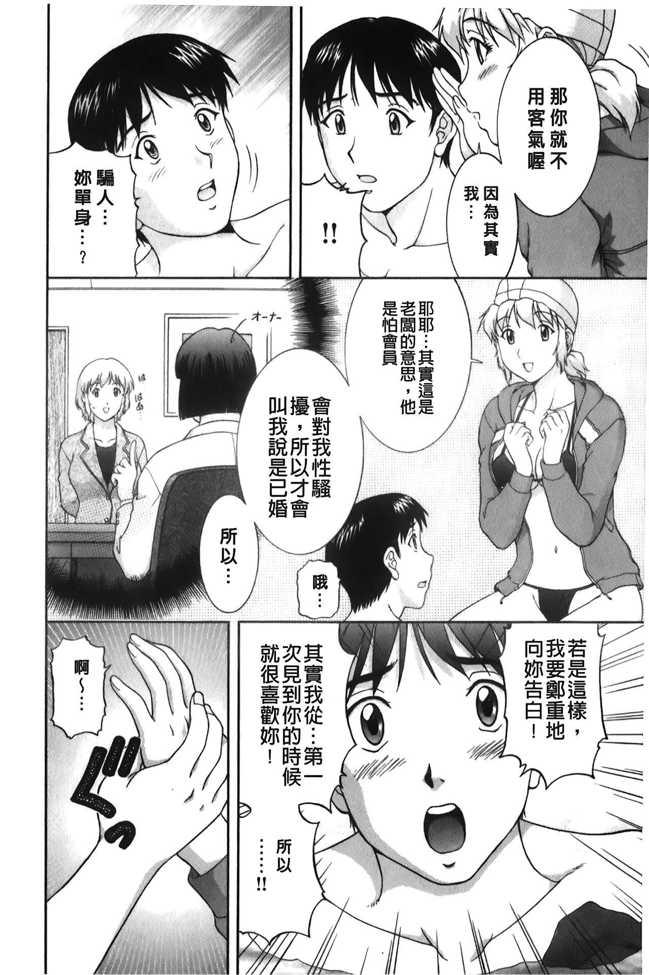 そのまま中で…[天鷹]  [中国翻訳](179页)