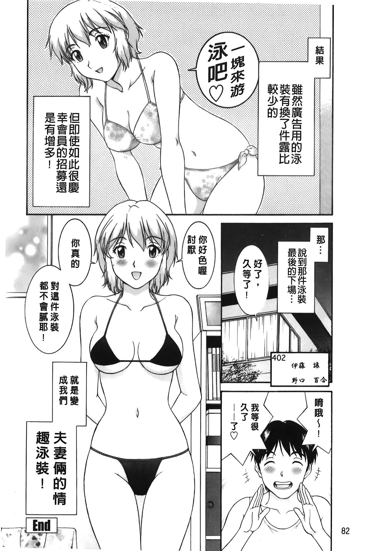 そのまま中で…[天鷹]  [中国翻訳](179页)