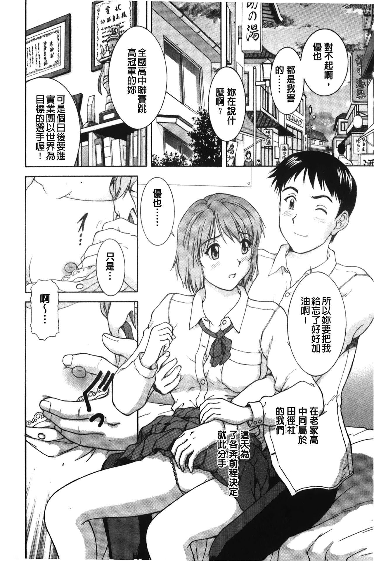 そのまま中で…[天鷹]  [中国翻訳](179页)