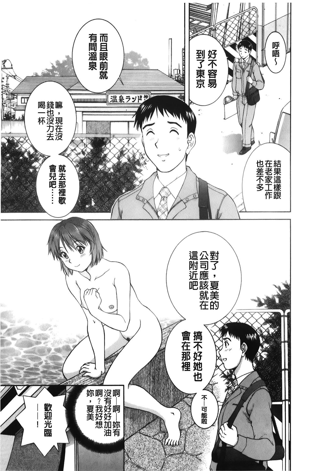 そのまま中で…[天鷹]  [中国翻訳](179页)