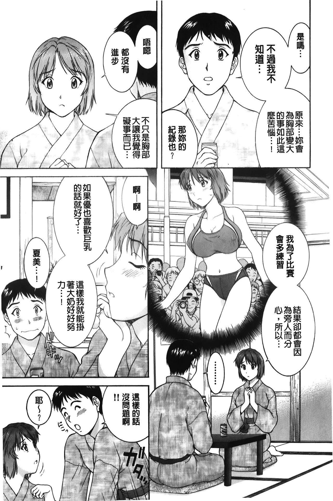 そのまま中で…[天鷹]  [中国翻訳](179页)