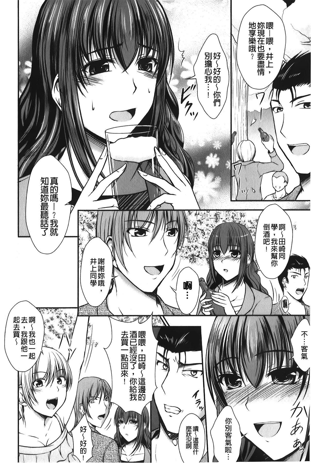 ハメ堕ち[セイジュ]  [中国翻訳](183页)