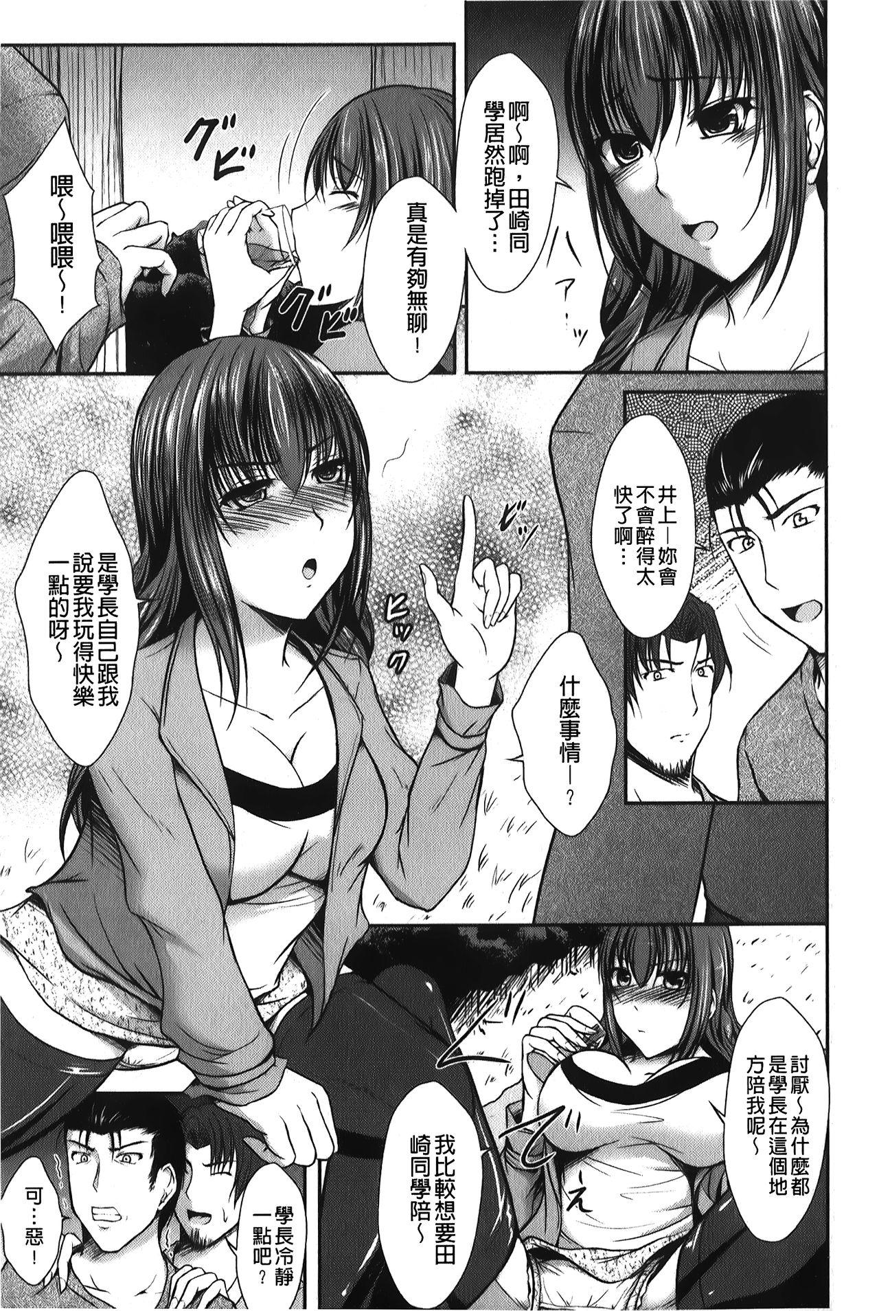 ハメ堕ち[セイジュ]  [中国翻訳](183页)