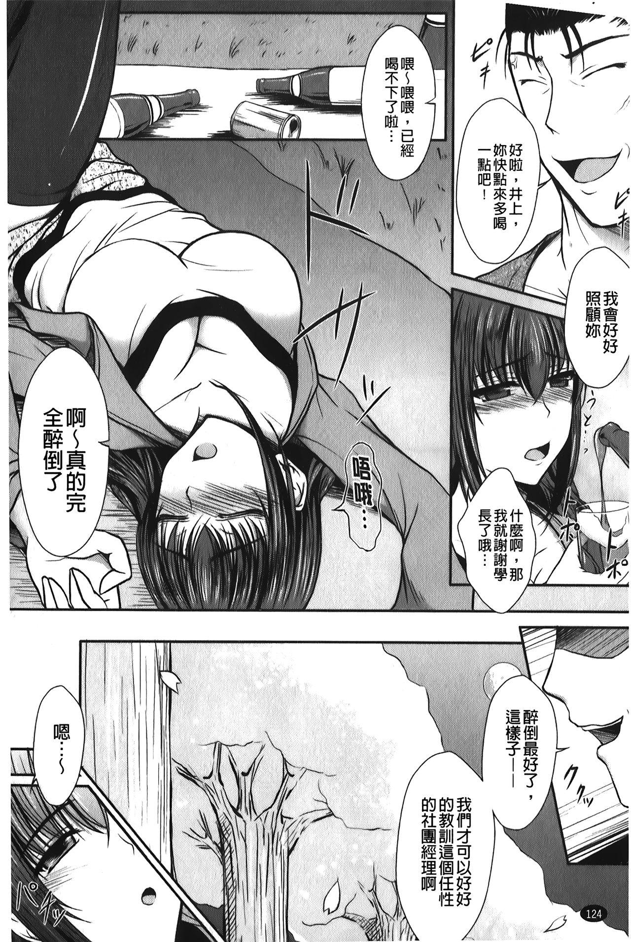 ハメ堕ち[セイジュ]  [中国翻訳](183页)