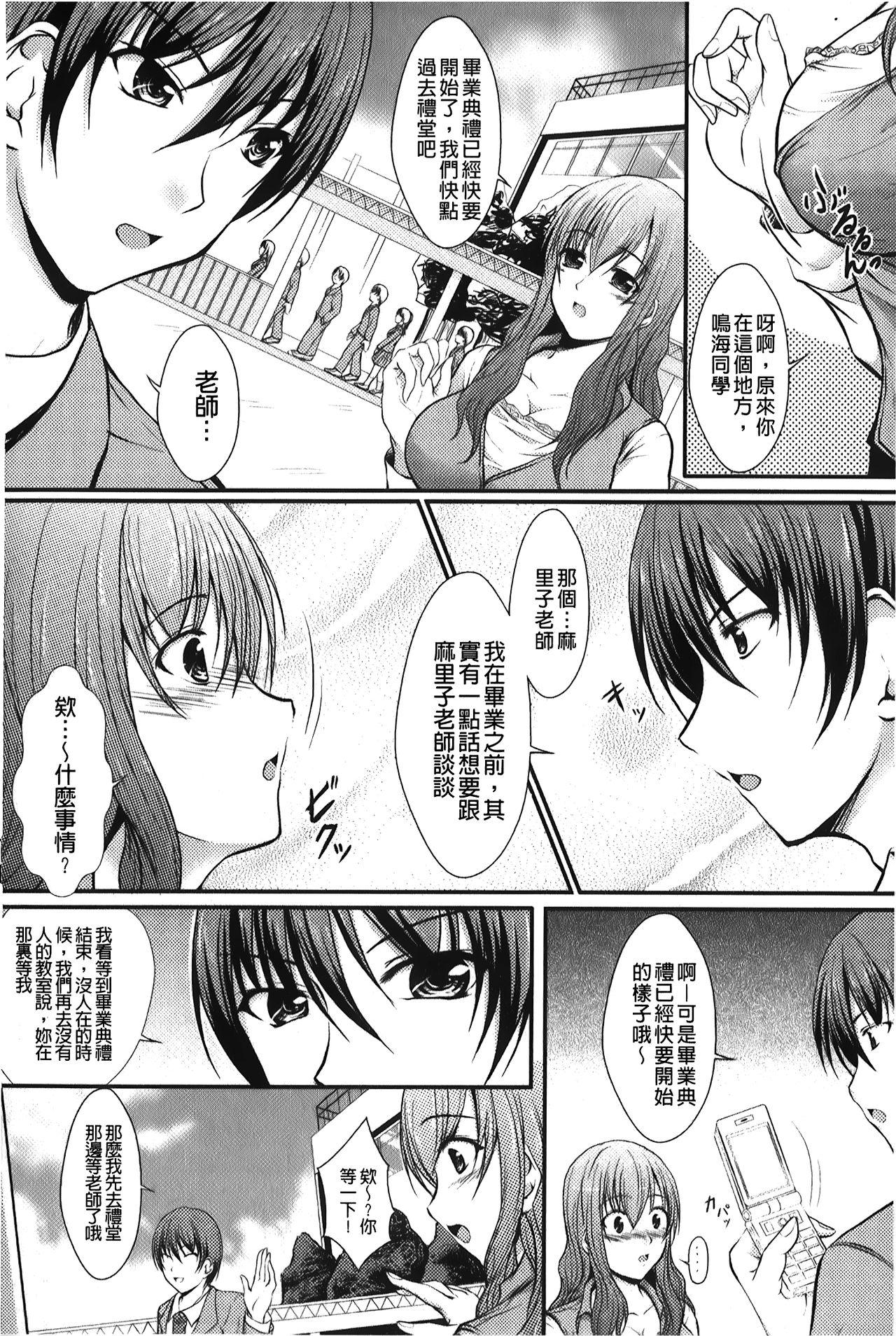 ハメ堕ち[セイジュ]  [中国翻訳](183页)