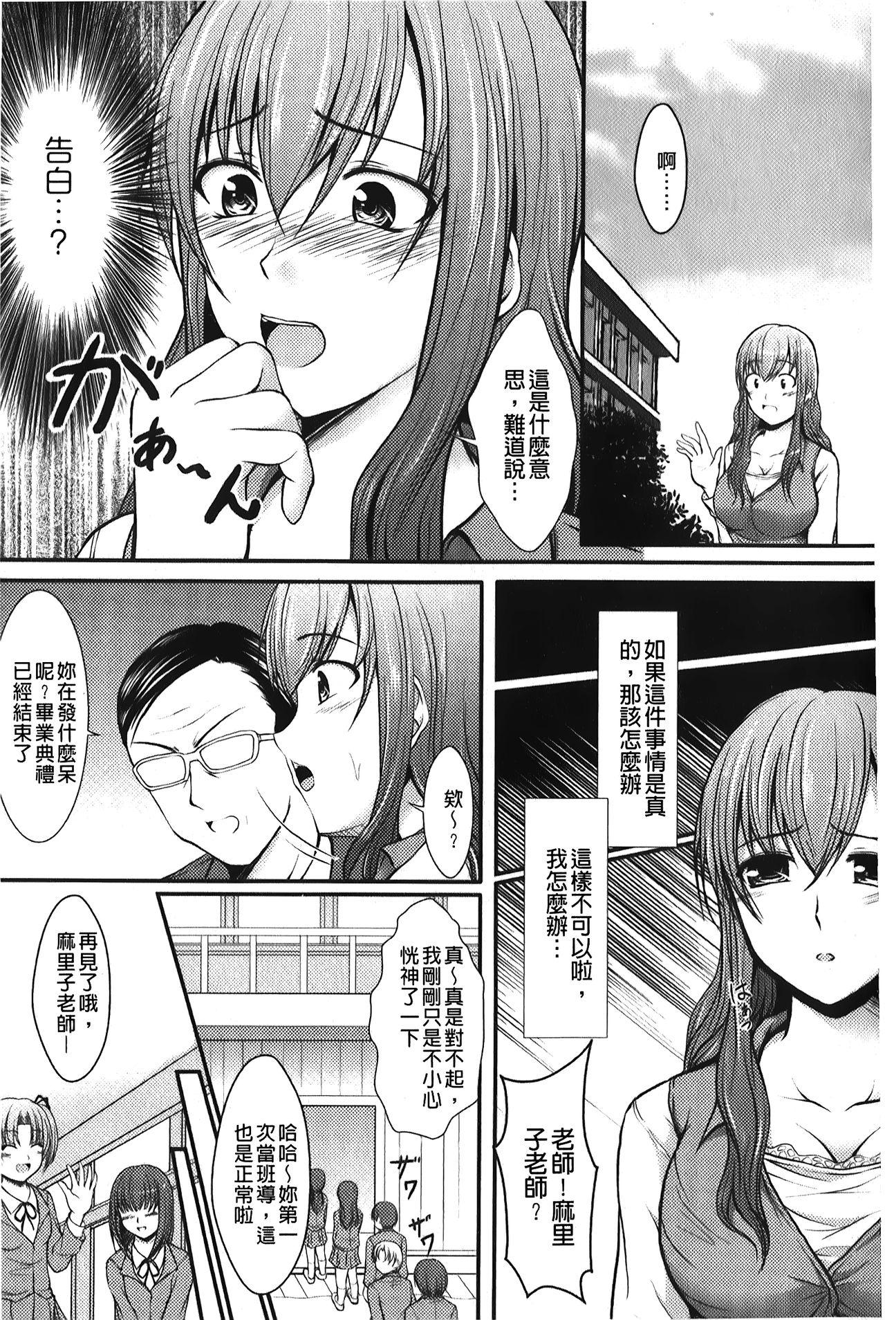 ハメ堕ち[セイジュ]  [中国翻訳](183页)