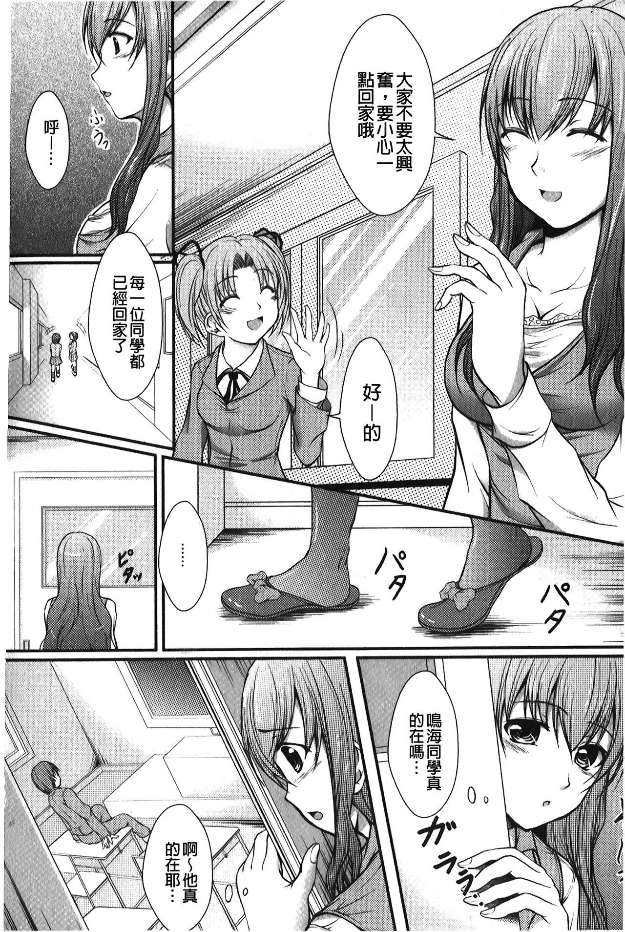 ハメ堕ち[セイジュ]  [中国翻訳](183页)