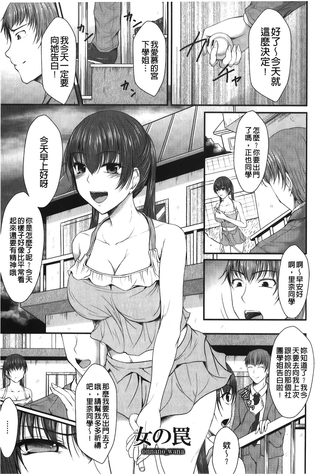 ハメ堕ち[セイジュ]  [中国翻訳](183页)