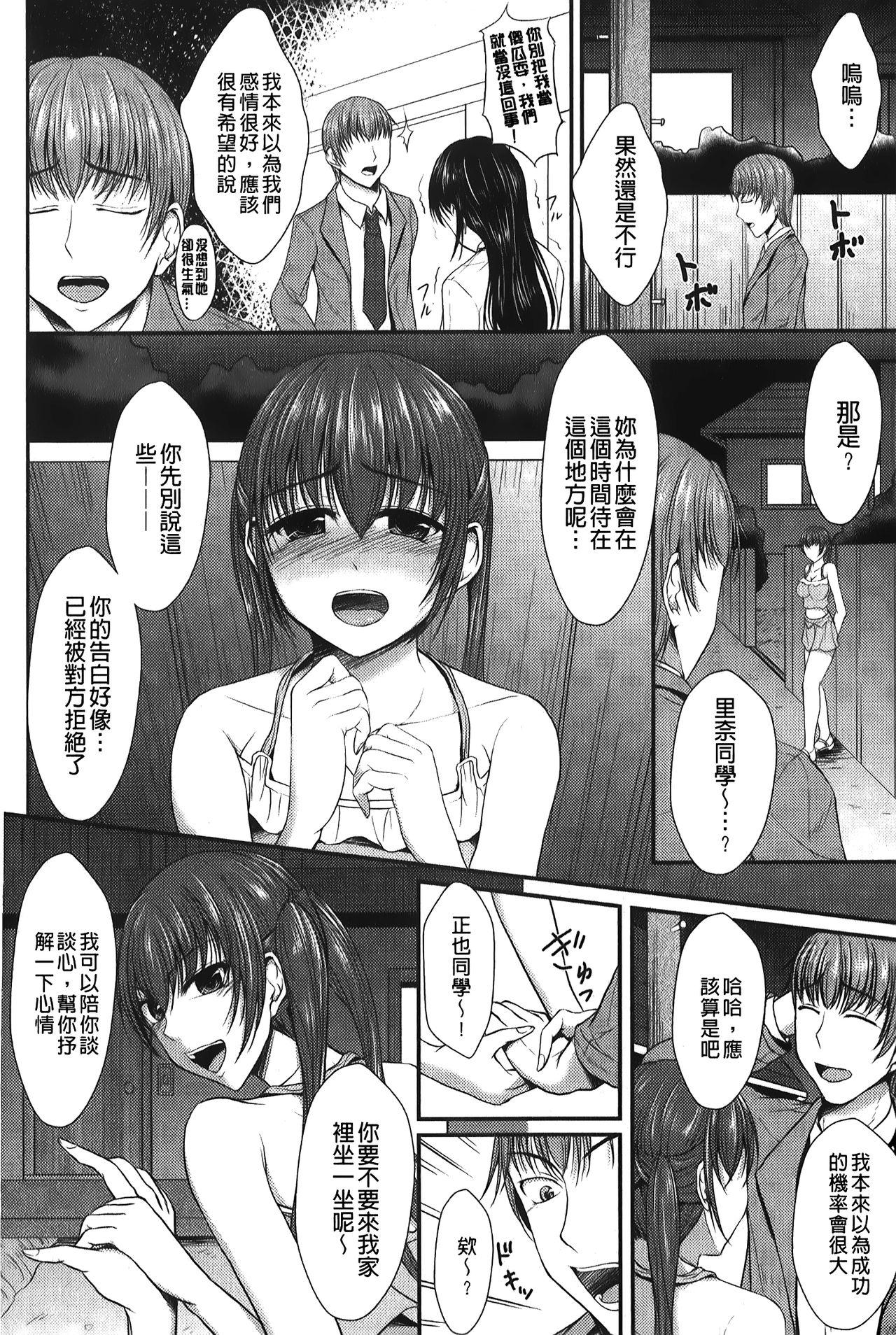 ハメ堕ち[セイジュ]  [中国翻訳](183页)