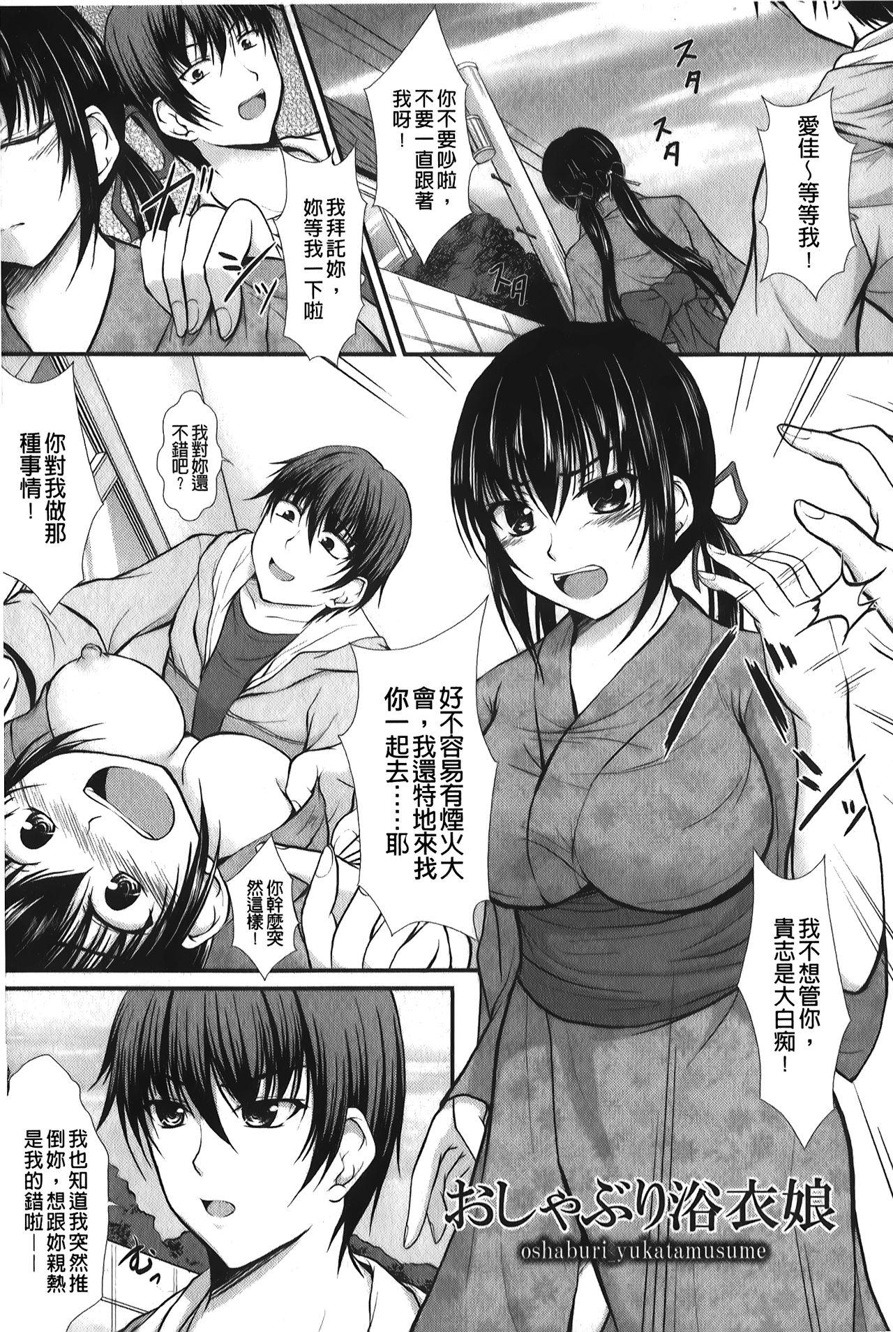 ハメ堕ち[セイジュ]  [中国翻訳](183页)