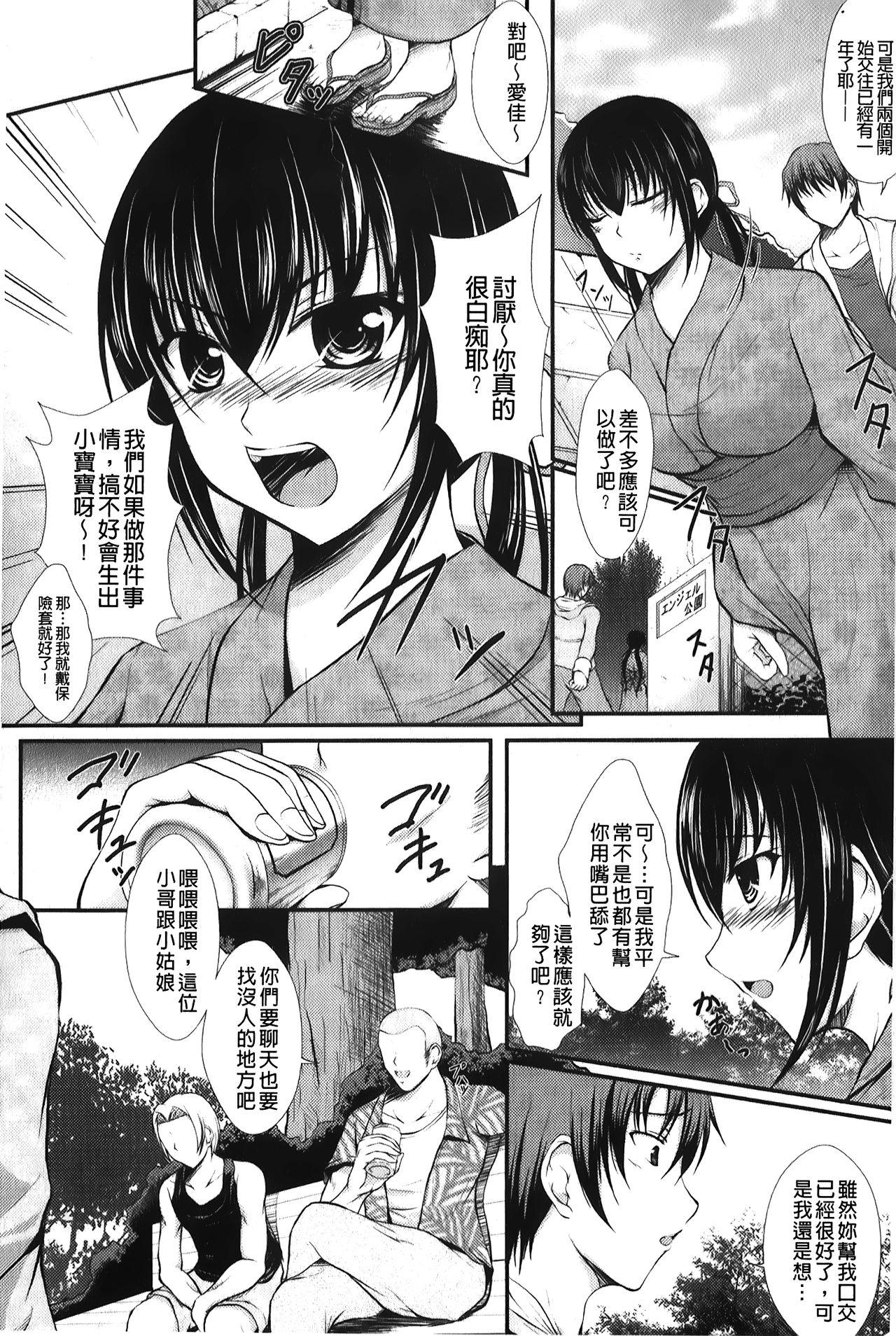 ハメ堕ち[セイジュ]  [中国翻訳](183页)