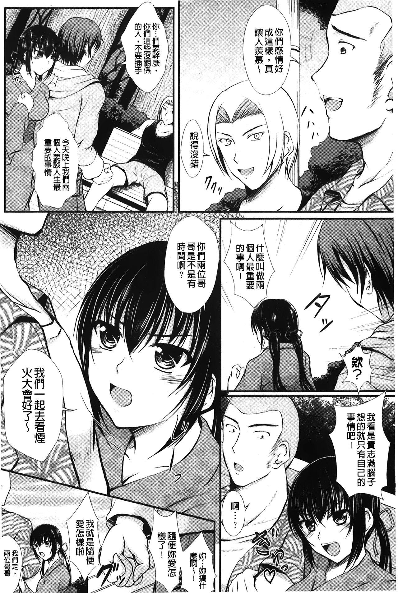 ハメ堕ち[セイジュ]  [中国翻訳](183页)