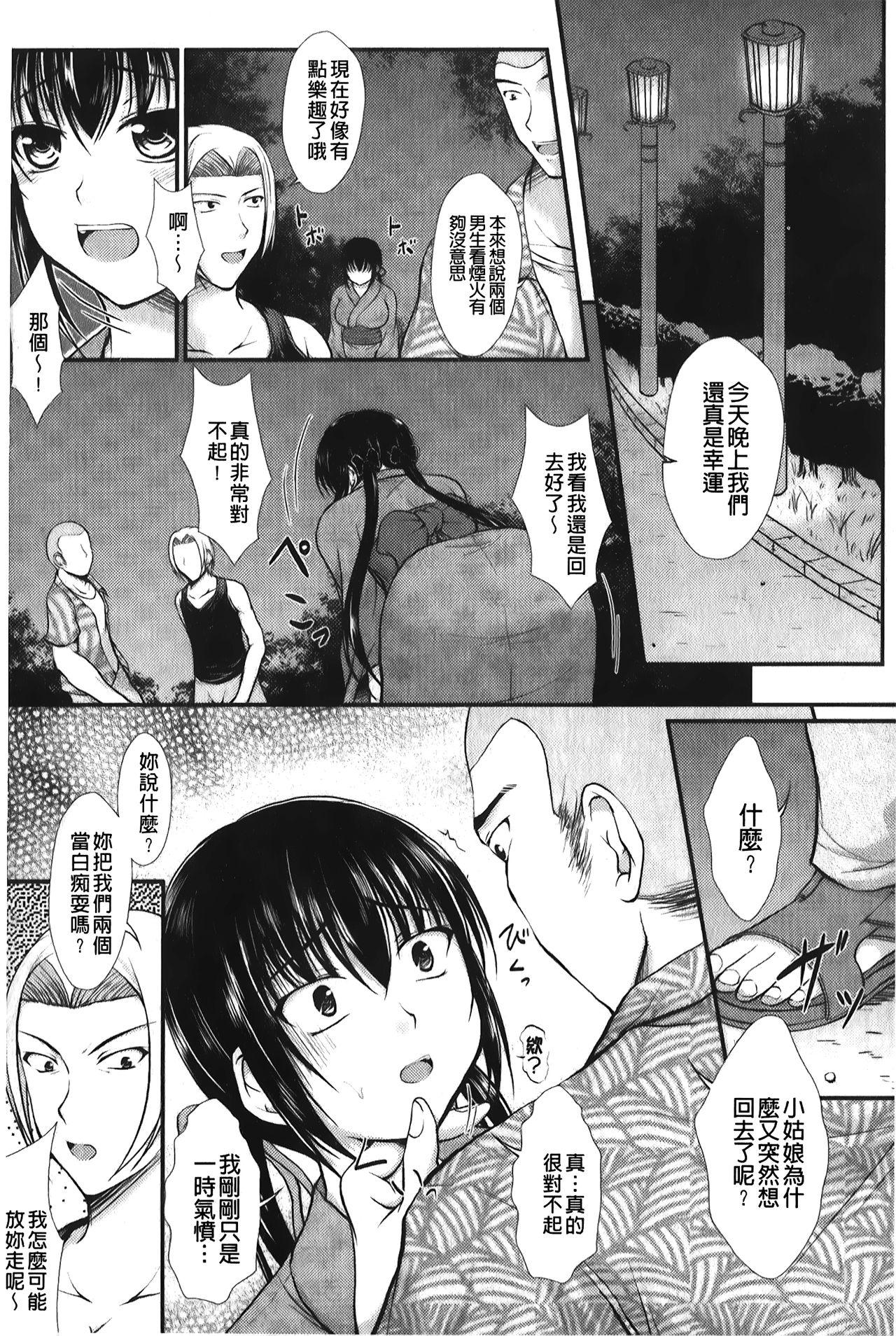 ハメ堕ち[セイジュ]  [中国翻訳](183页)